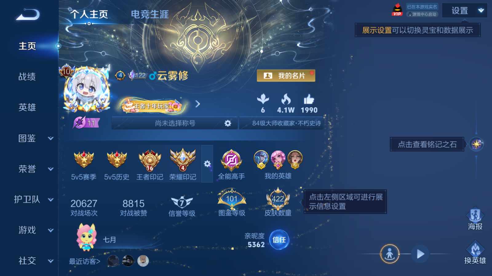 WZQM4519156王者荣耀账号详情图16 WZQM4519156王者荣耀账号详情图16
