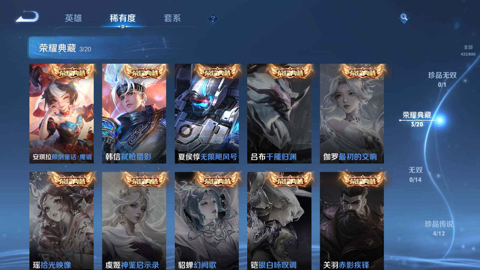 WZQM4519156王者荣耀账号详情图18 WZQM4519156王者荣耀账号详情图18
