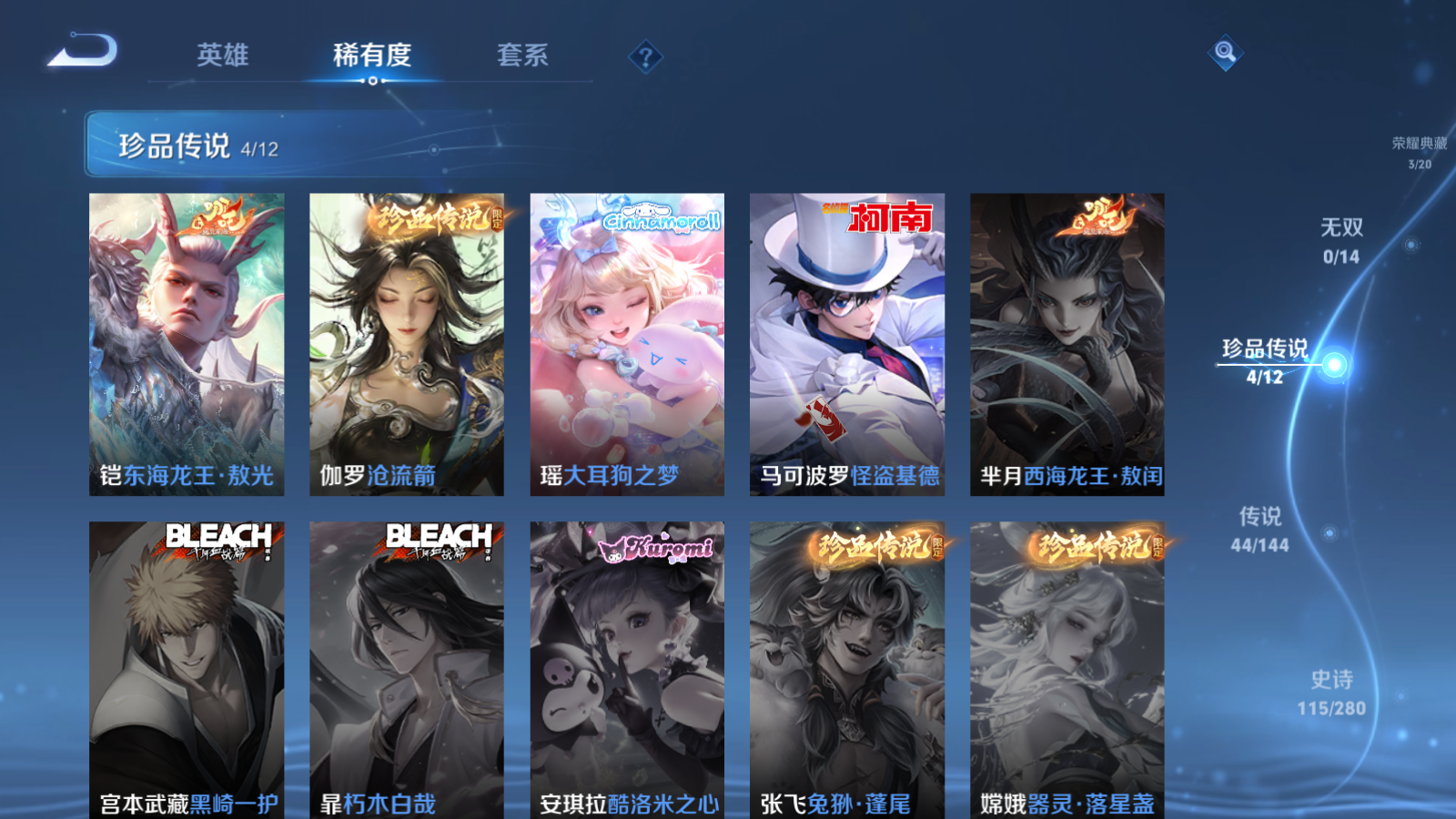 WZQM4519156王者荣耀账号详情图6 WZQM4519156王者荣耀账号详情图6
