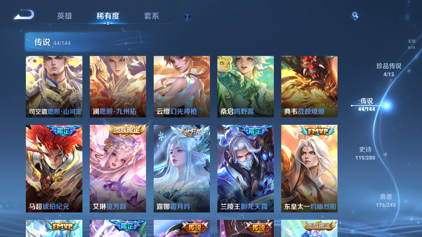 WZQM4519156王者荣耀账号详情图27 WZQM4519156王者荣耀账号详情图27