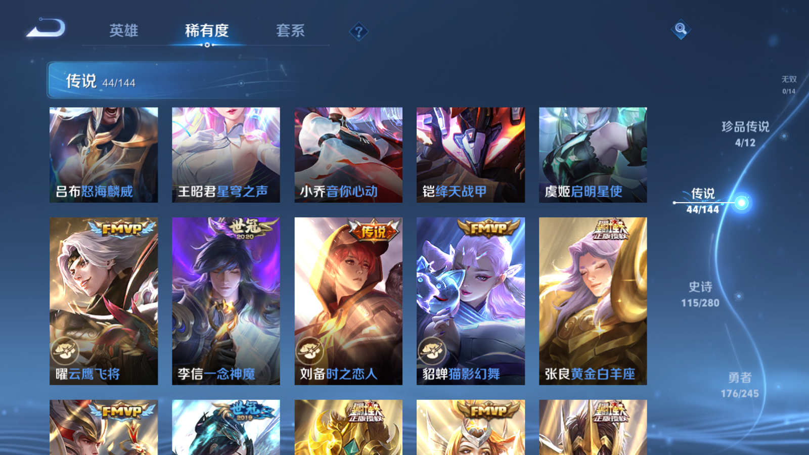 WZQM4519156王者荣耀账号详情图26 WZQM4519156王者荣耀账号详情图26