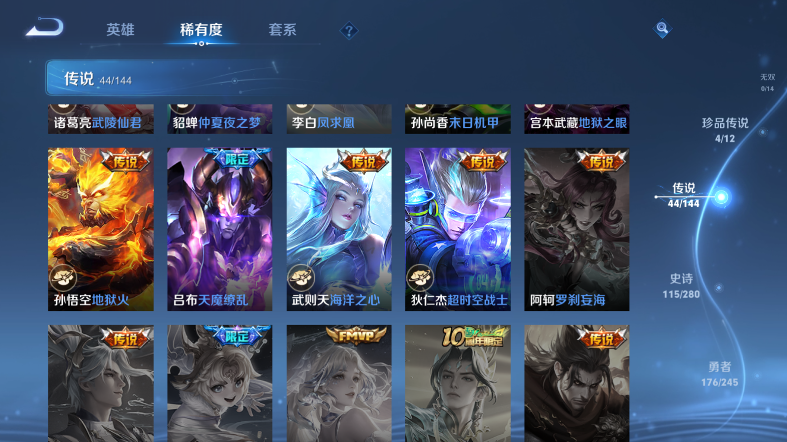 WZQM4519156王者荣耀账号详情图3 WZQM4519156王者荣耀账号详情图3
