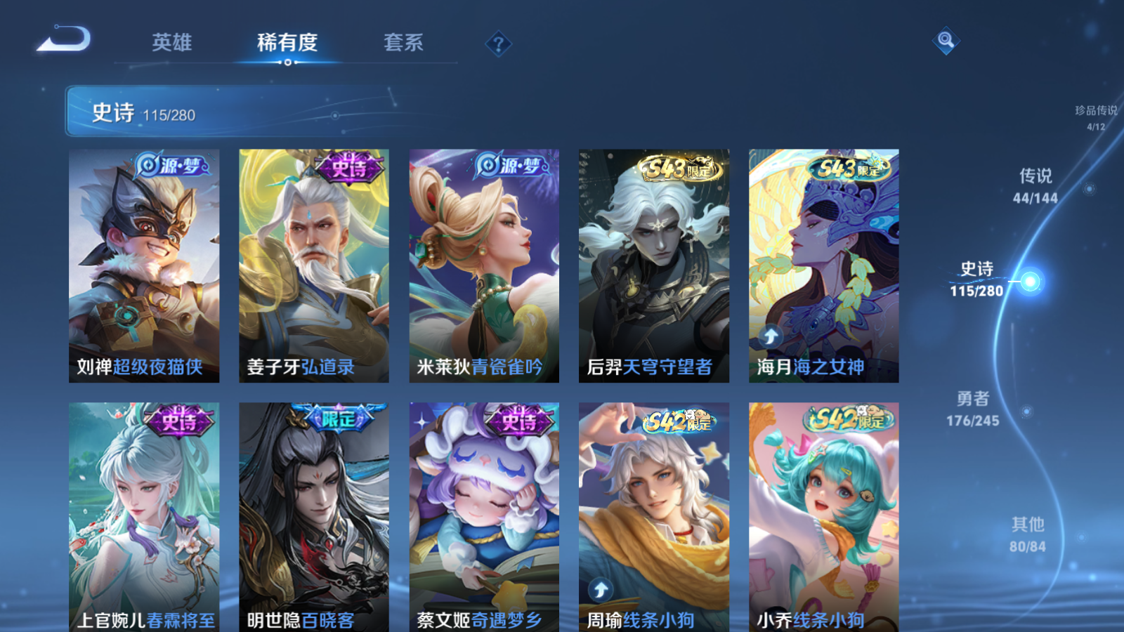 WZQM4519156王者荣耀账号详情图11 WZQM4519156王者荣耀账号详情图11