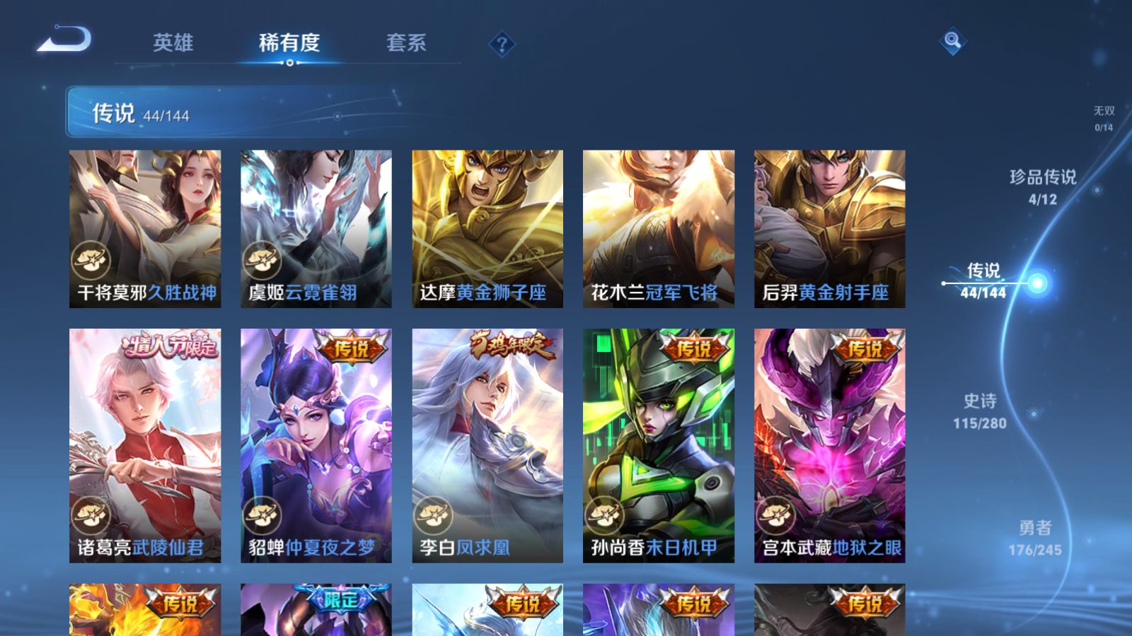 WZQM4519156王者荣耀账号详情图10 WZQM4519156王者荣耀账号详情图10
