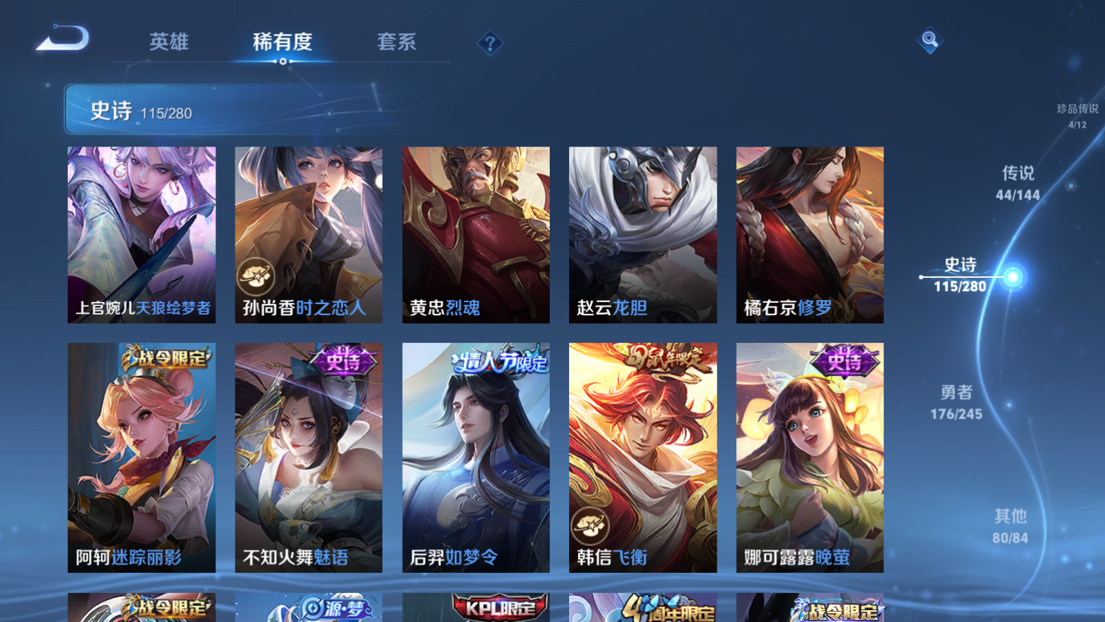 WZQM4519156王者荣耀账号详情图23 WZQM4519156王者荣耀账号详情图23