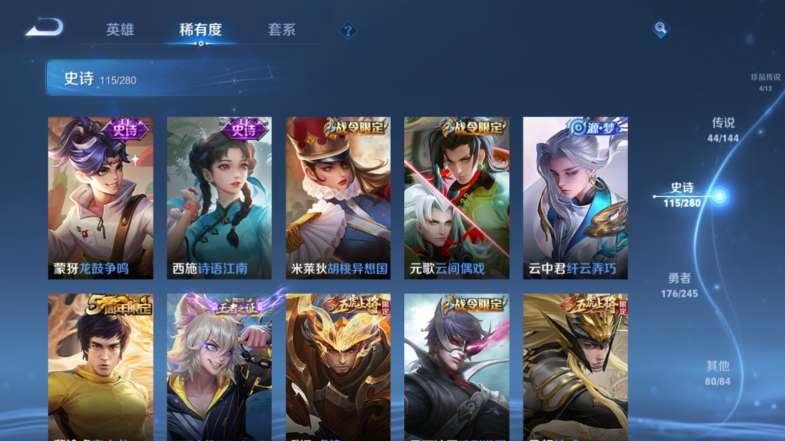 WZQM4519156王者荣耀账号详情图7 WZQM4519156王者荣耀账号详情图7