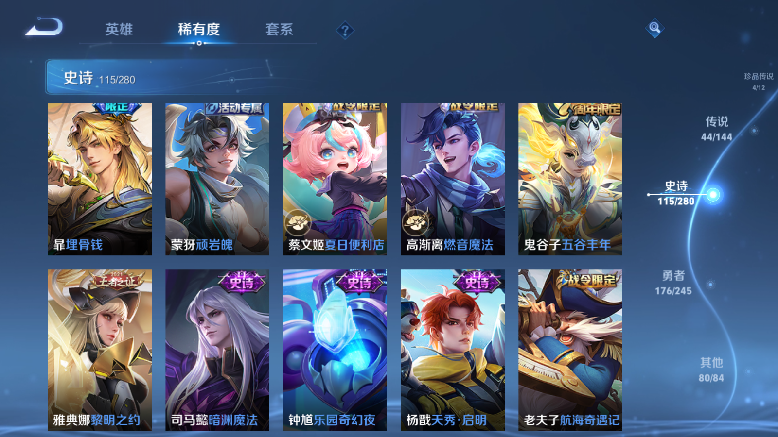 WZQM4519156王者荣耀账号详情图14 WZQM4519156王者荣耀账号详情图14