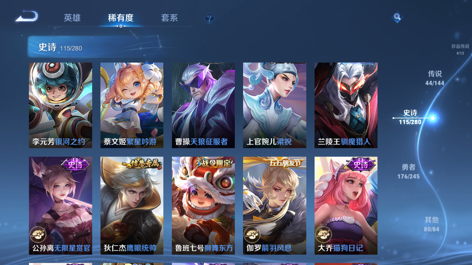 WZQM4519156王者荣耀账号详情图22 WZQM4519156王者荣耀账号详情图22