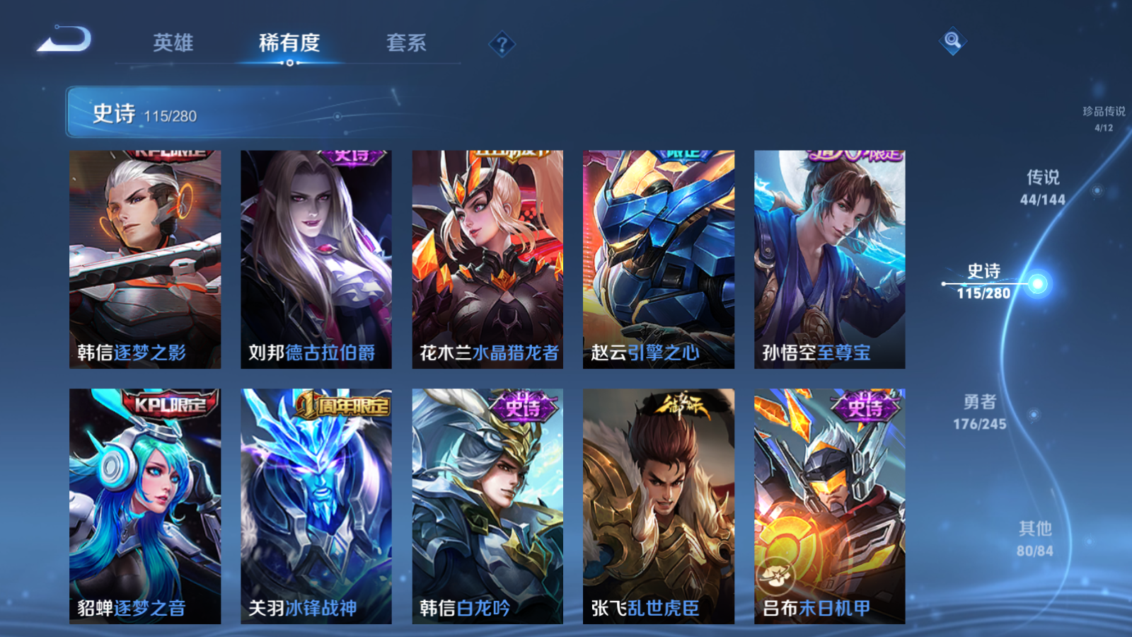 WZQM4519156王者荣耀账号详情图9 WZQM4519156王者荣耀账号详情图9