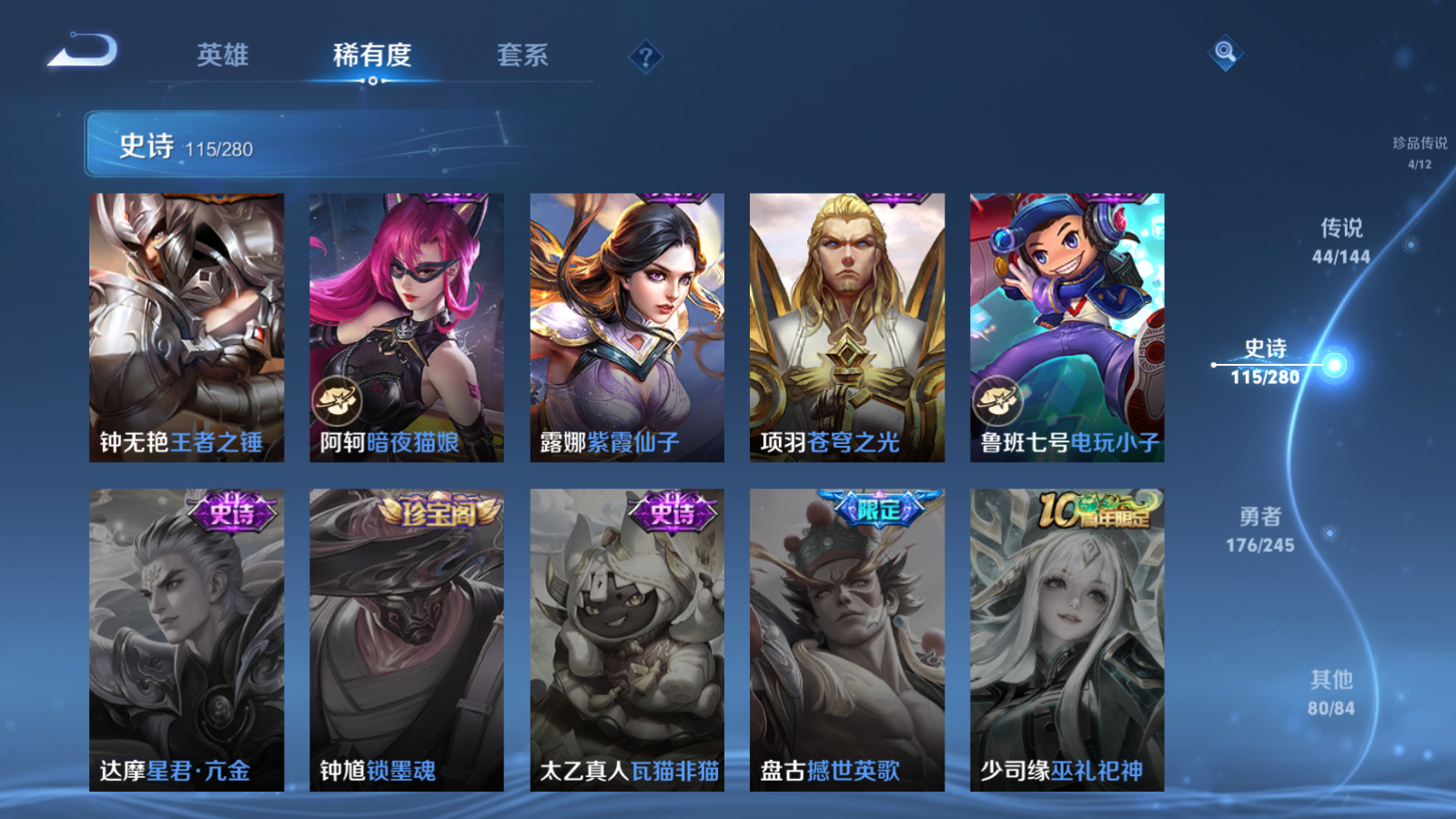 WZQM4519156王者荣耀账号详情图12 WZQM4519156王者荣耀账号详情图12