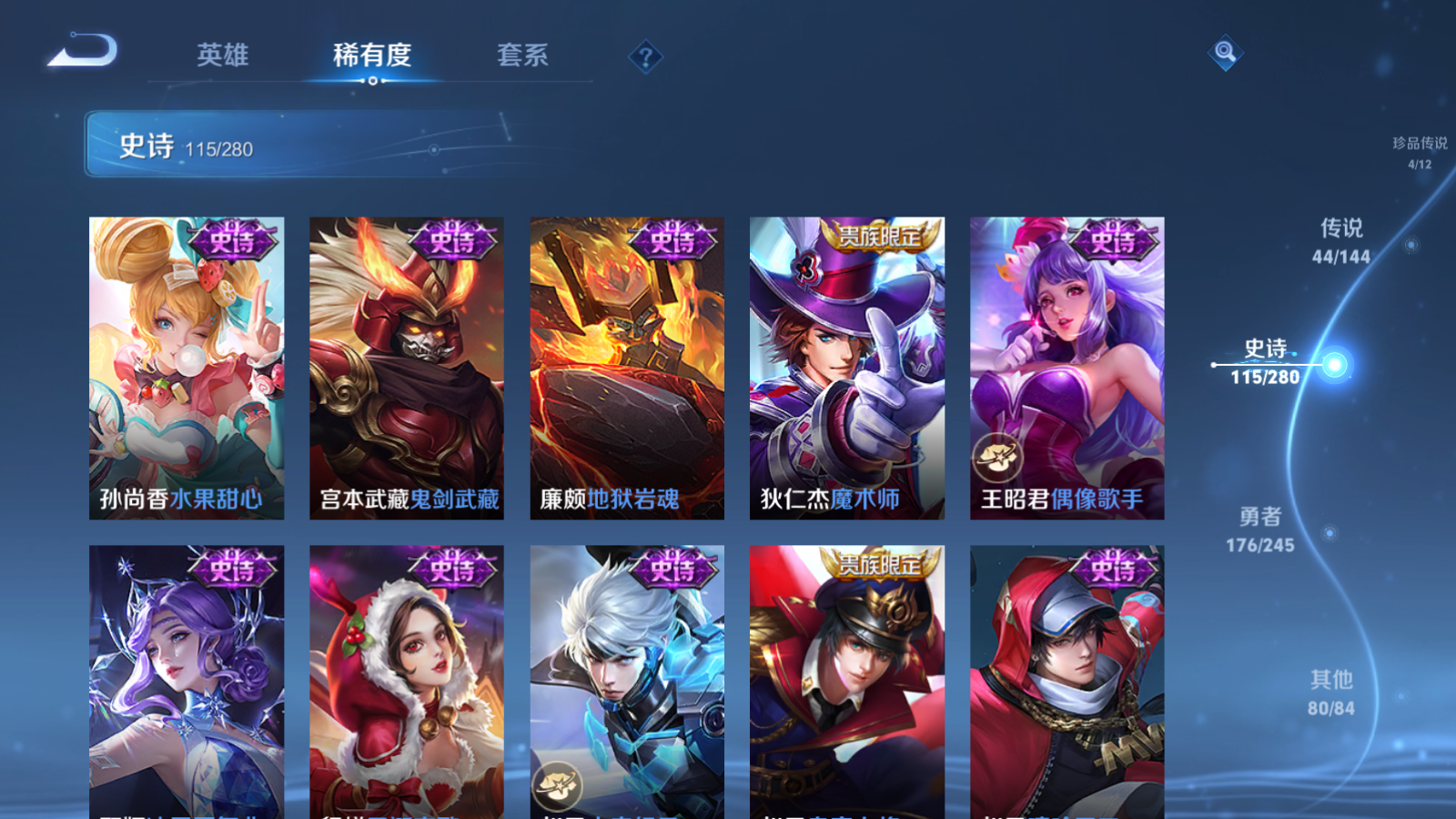WZQM4519156王者荣耀账号详情图28 WZQM4519156王者荣耀账号详情图28