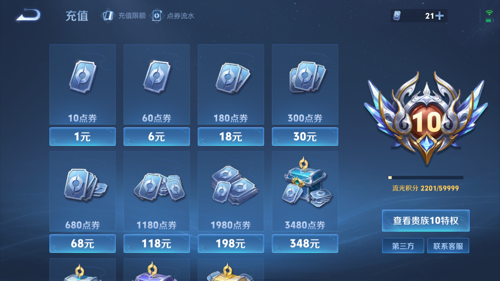 WZQM4519156王者荣耀账号详情图4 WZQM4519156王者荣耀账号详情图4
