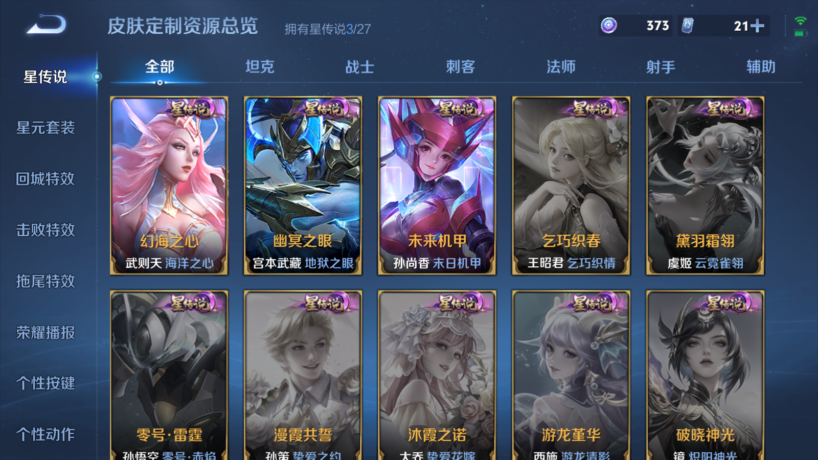 WZQM4519156王者荣耀账号详情图17 WZQM4519156王者荣耀账号详情图17