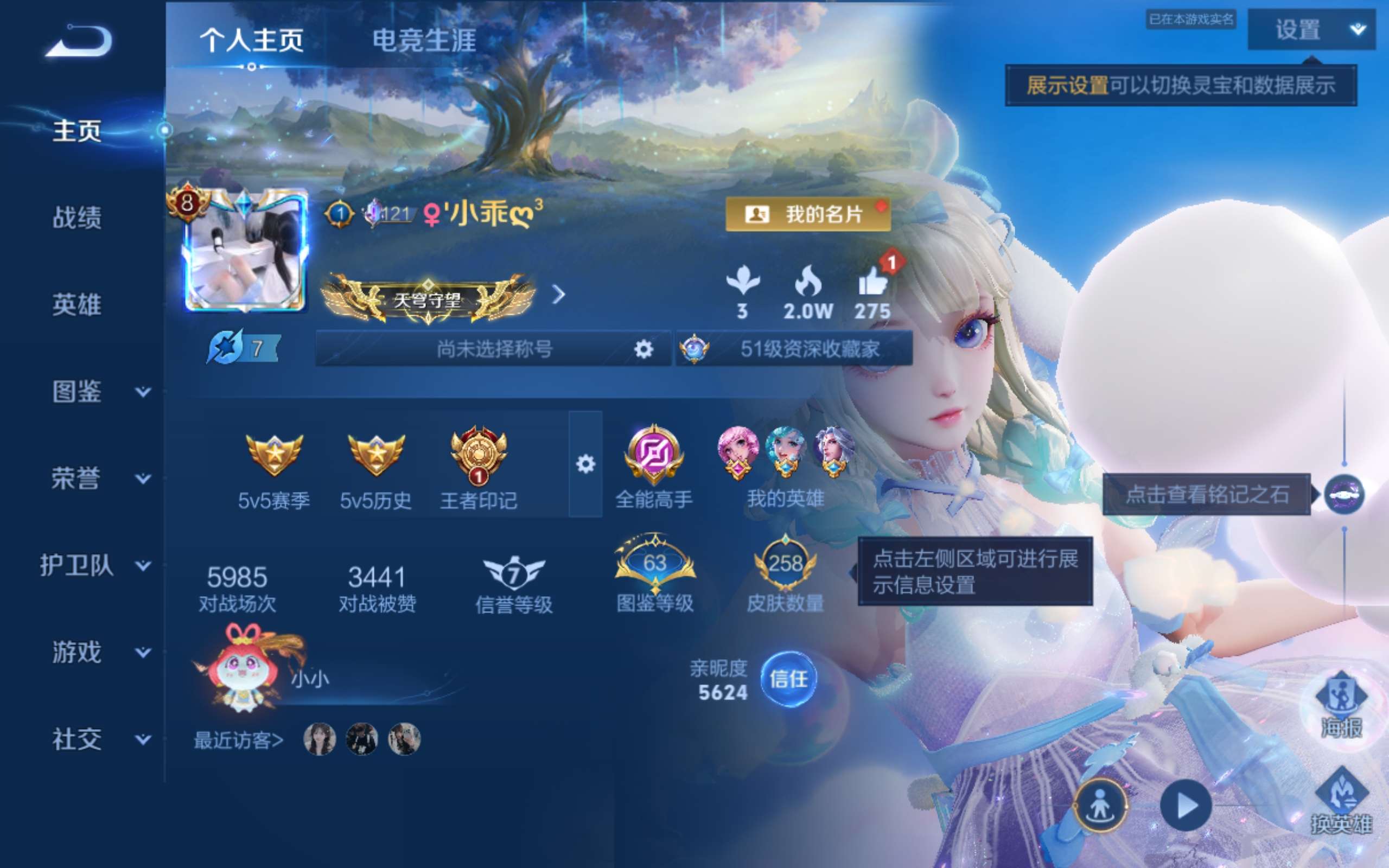 WZQM4519304王者荣耀账号详情图10 WZQM4519304王者荣耀账号详情图10