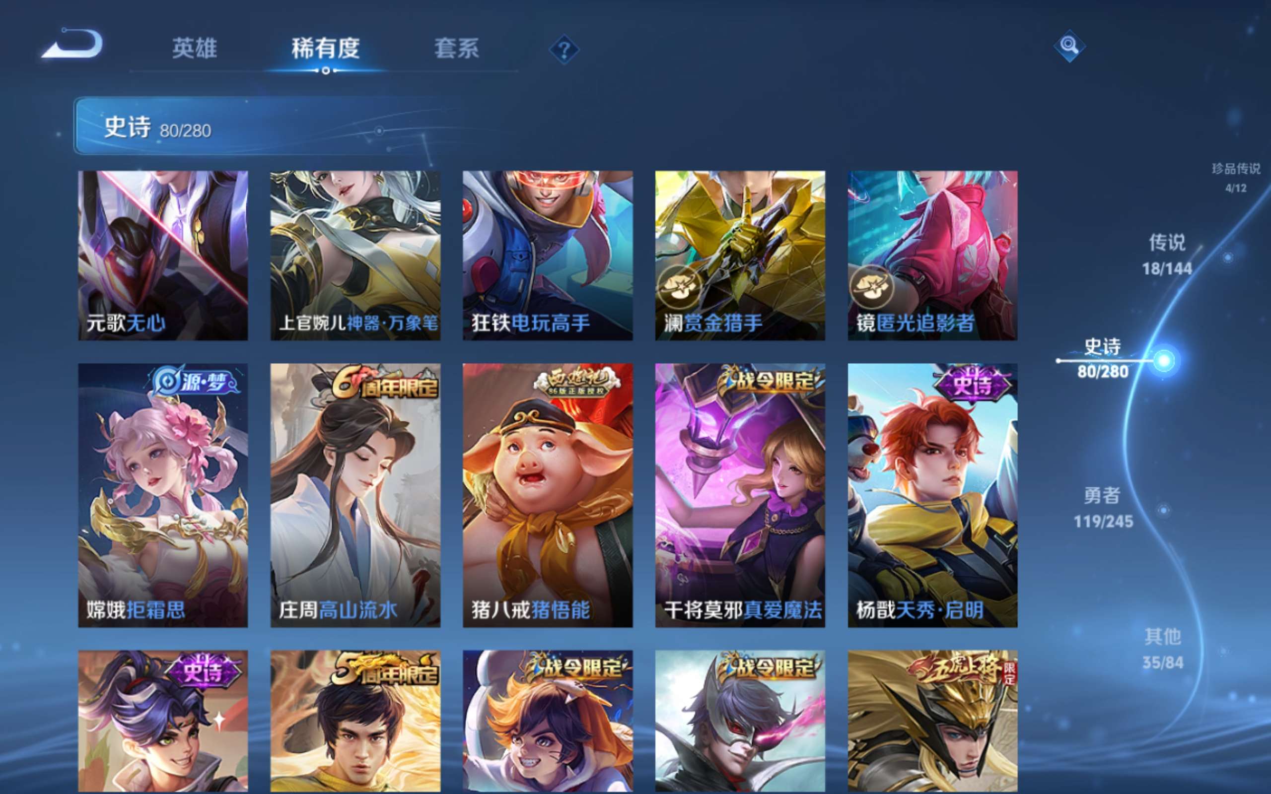 WZQM4519304王者荣耀账号详情图19 WZQM4519304王者荣耀账号详情图19