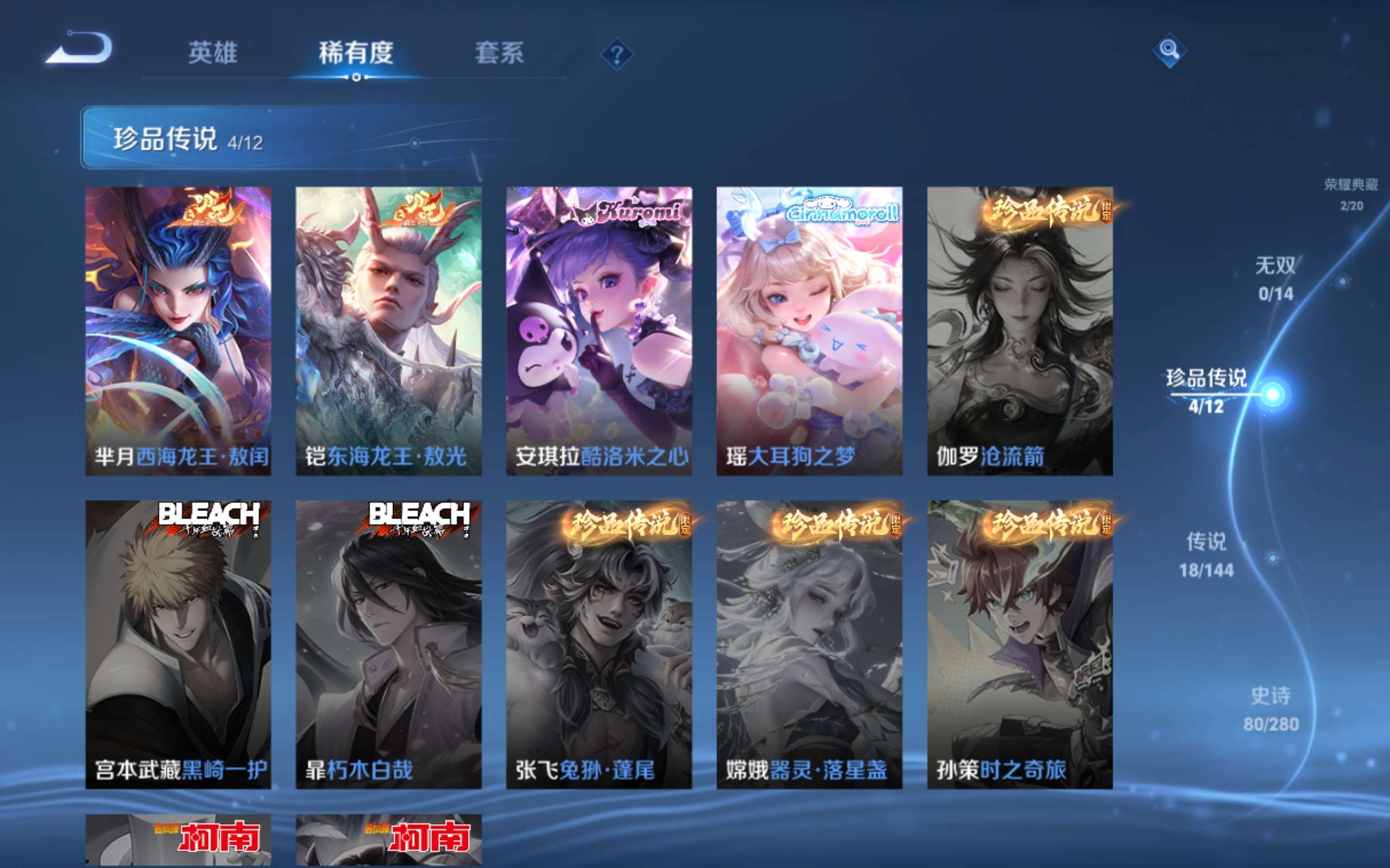 WZQM4519304王者荣耀账号详情图7 WZQM4519304王者荣耀账号详情图7