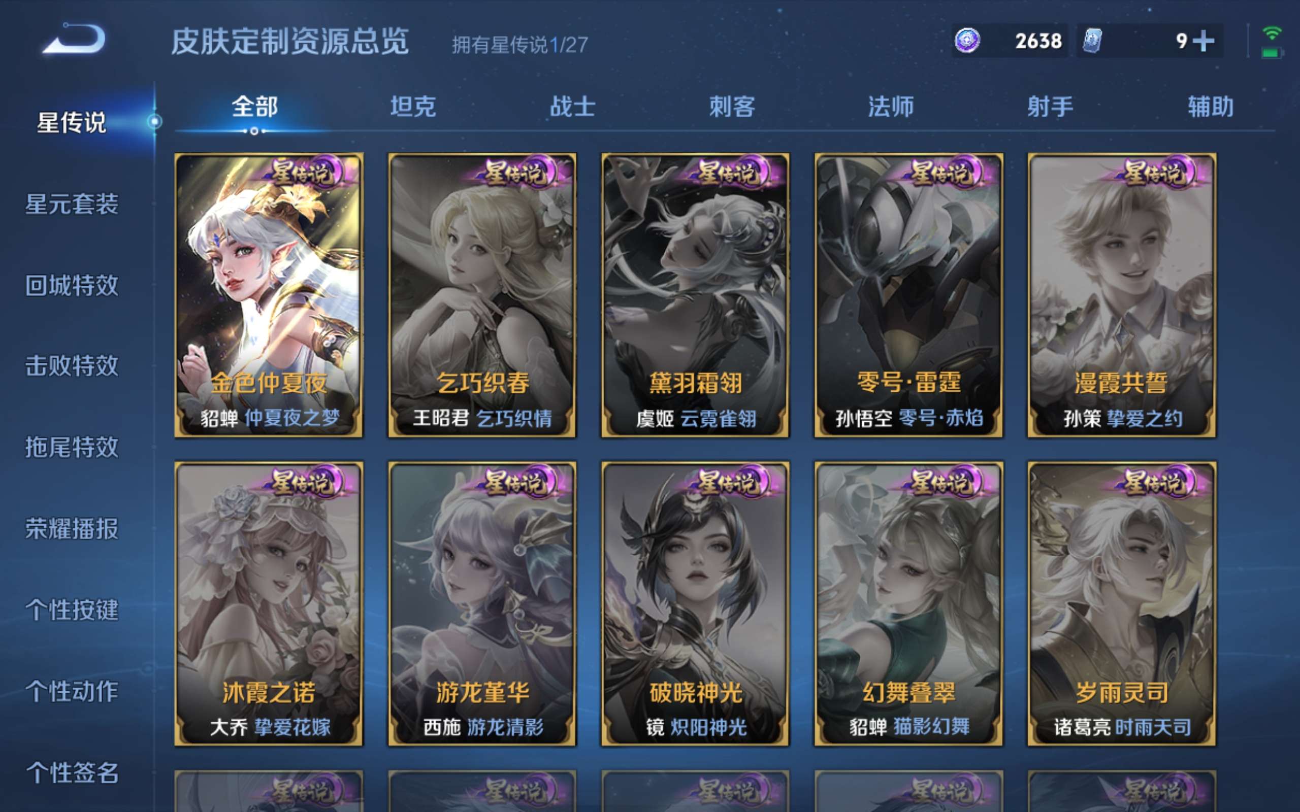 WZQM4519304王者荣耀账号详情图6 WZQM4519304王者荣耀账号详情图6