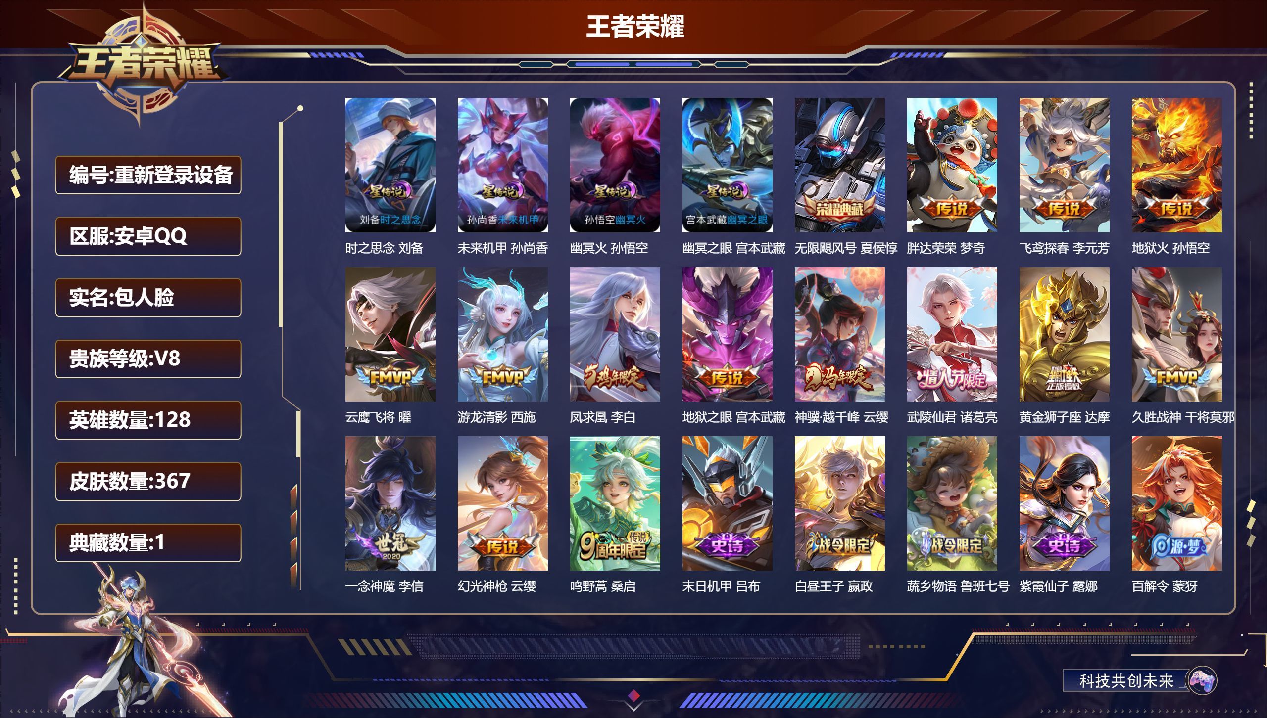 账号详情图片