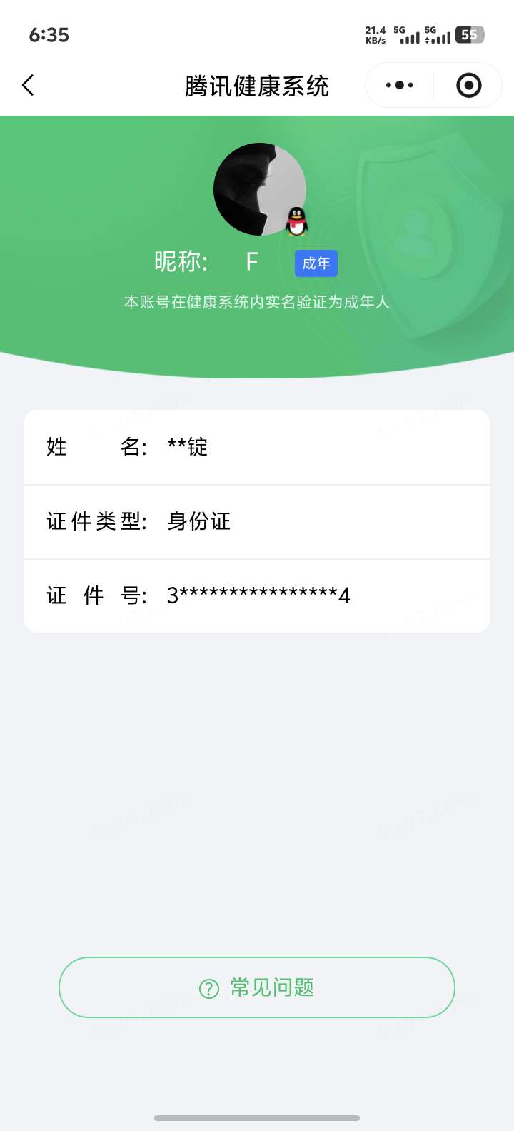 WZQM4539748王者荣耀账号详情图6 WZQM4539748王者荣耀账号详情图6
