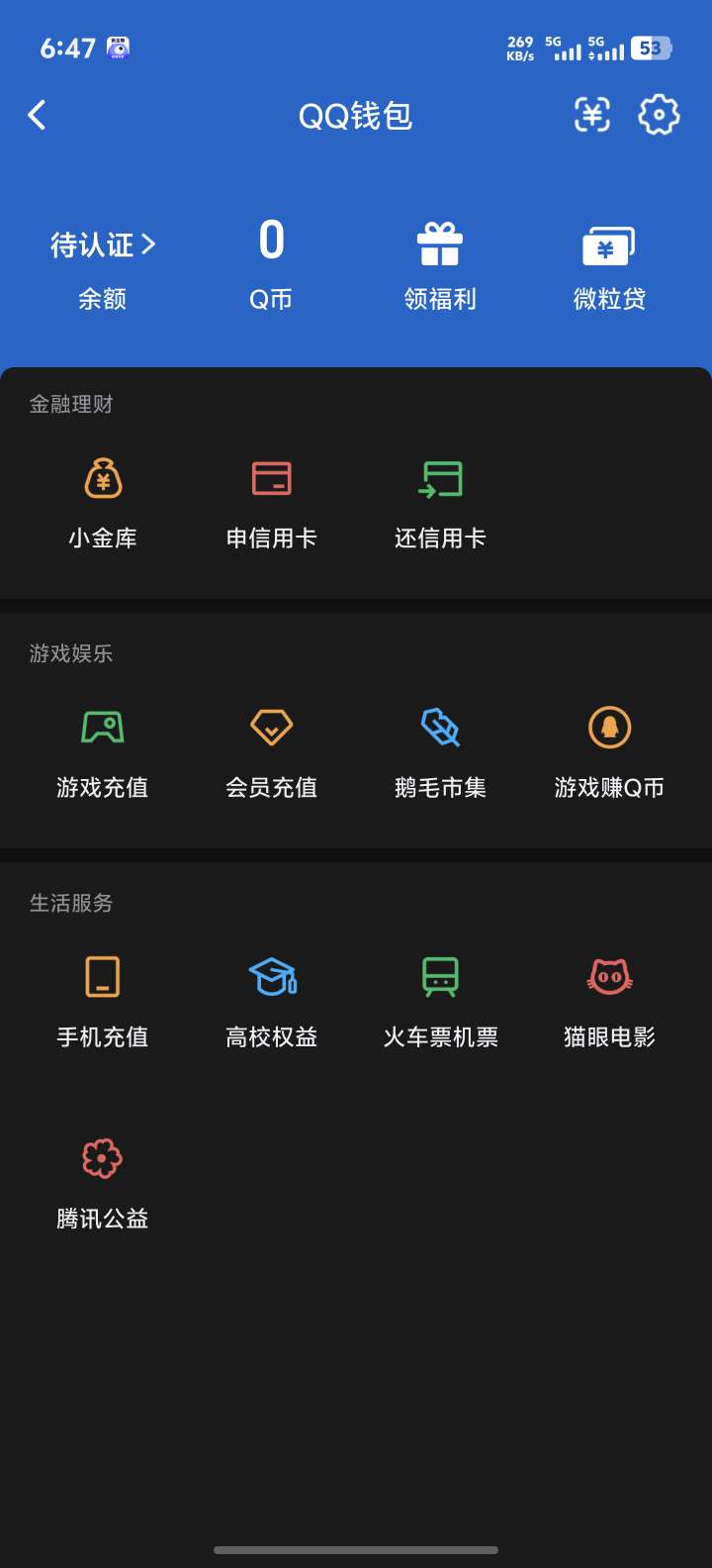WZQM4539748王者荣耀账号详情图7 WZQM4539748王者荣耀账号详情图7