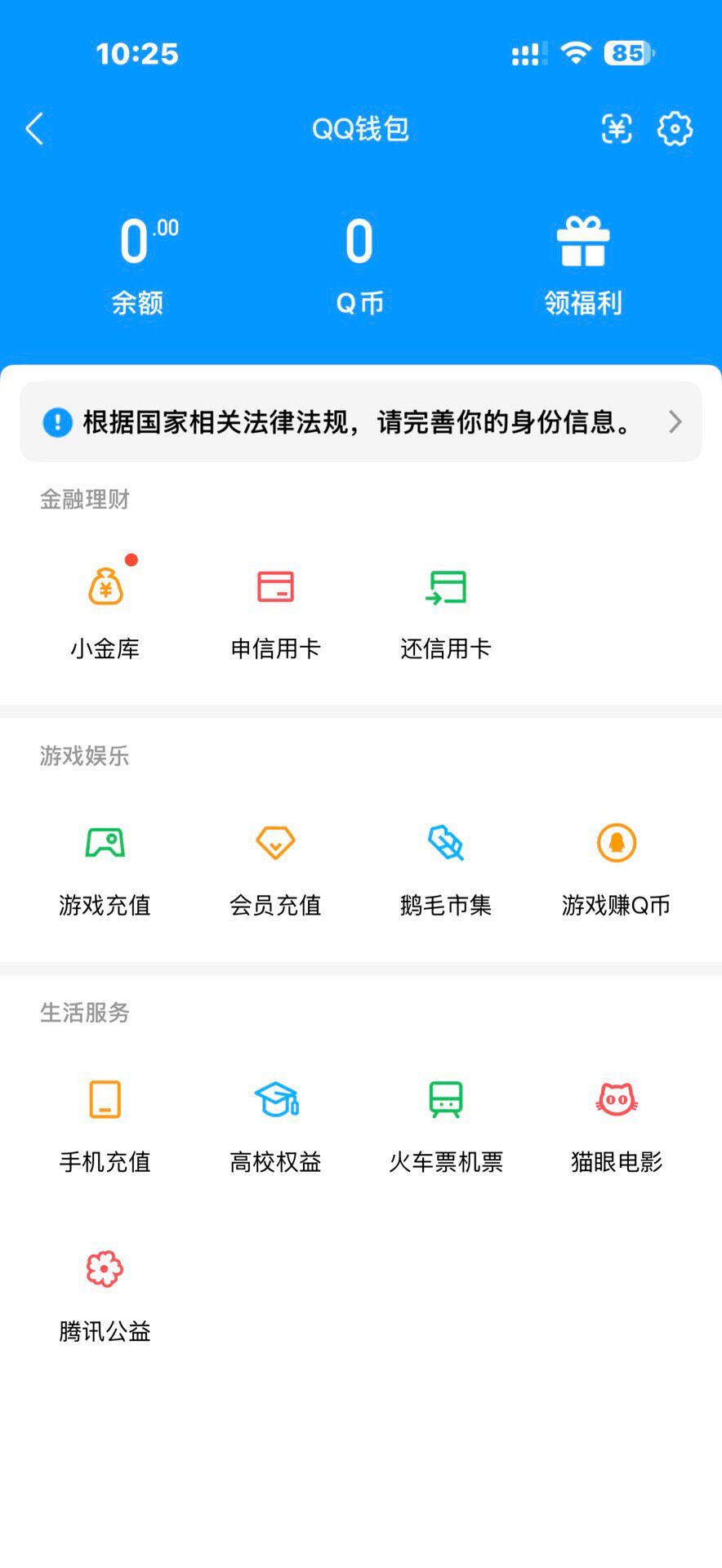 WZQM4519810王者荣耀账号详情图7 WZQM4519810王者荣耀账号详情图7