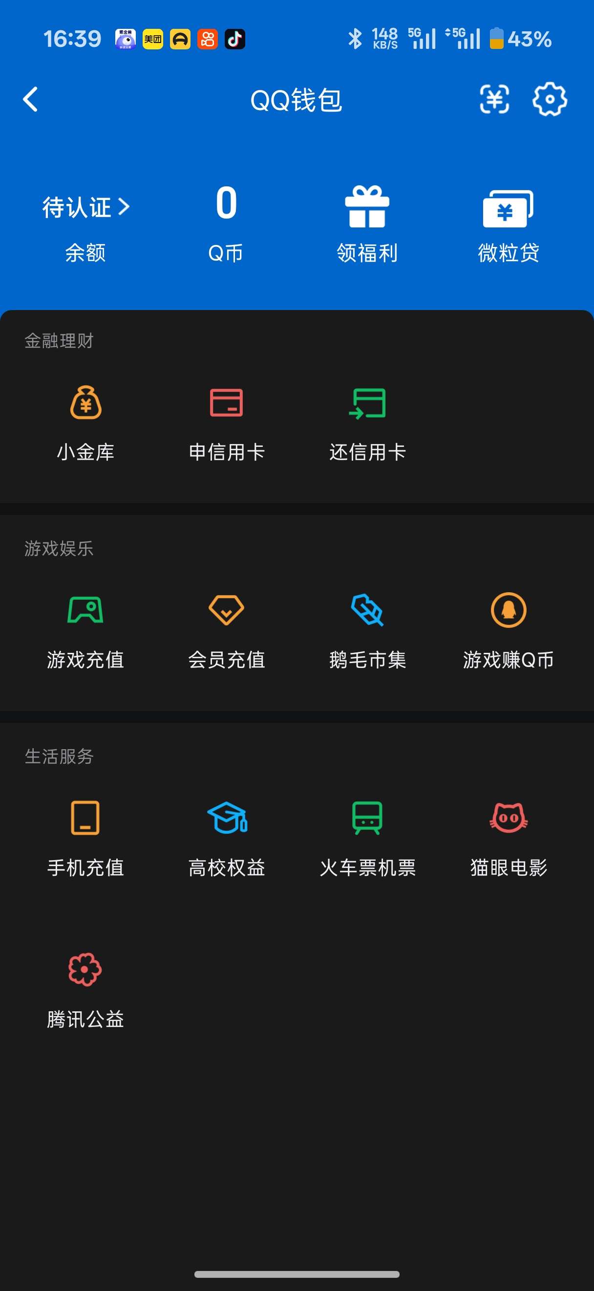 WZQM4596587王者荣耀账号详情图6 WZQM4596587王者荣耀账号详情图6