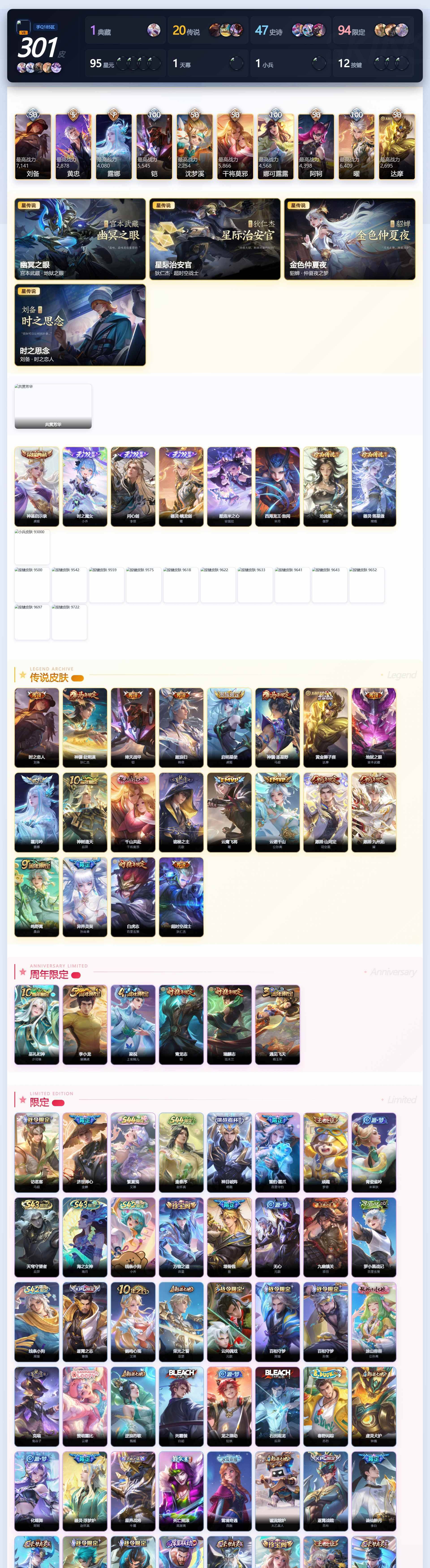 WZQM4596587王者荣耀账号详情图3 WZQM4596587王者荣耀账号详情图3
