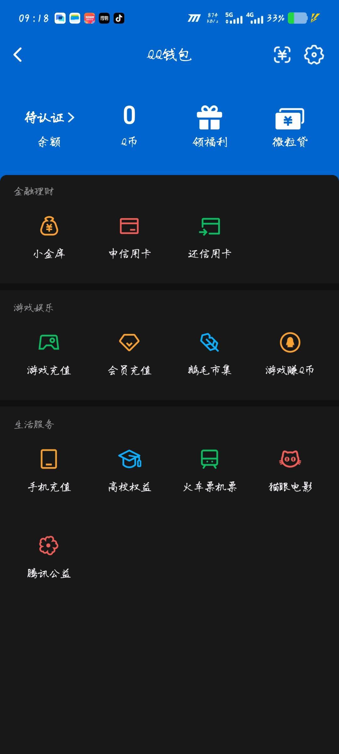 WZQM4519961王者荣耀账号详情图6 WZQM4519961王者荣耀账号详情图6