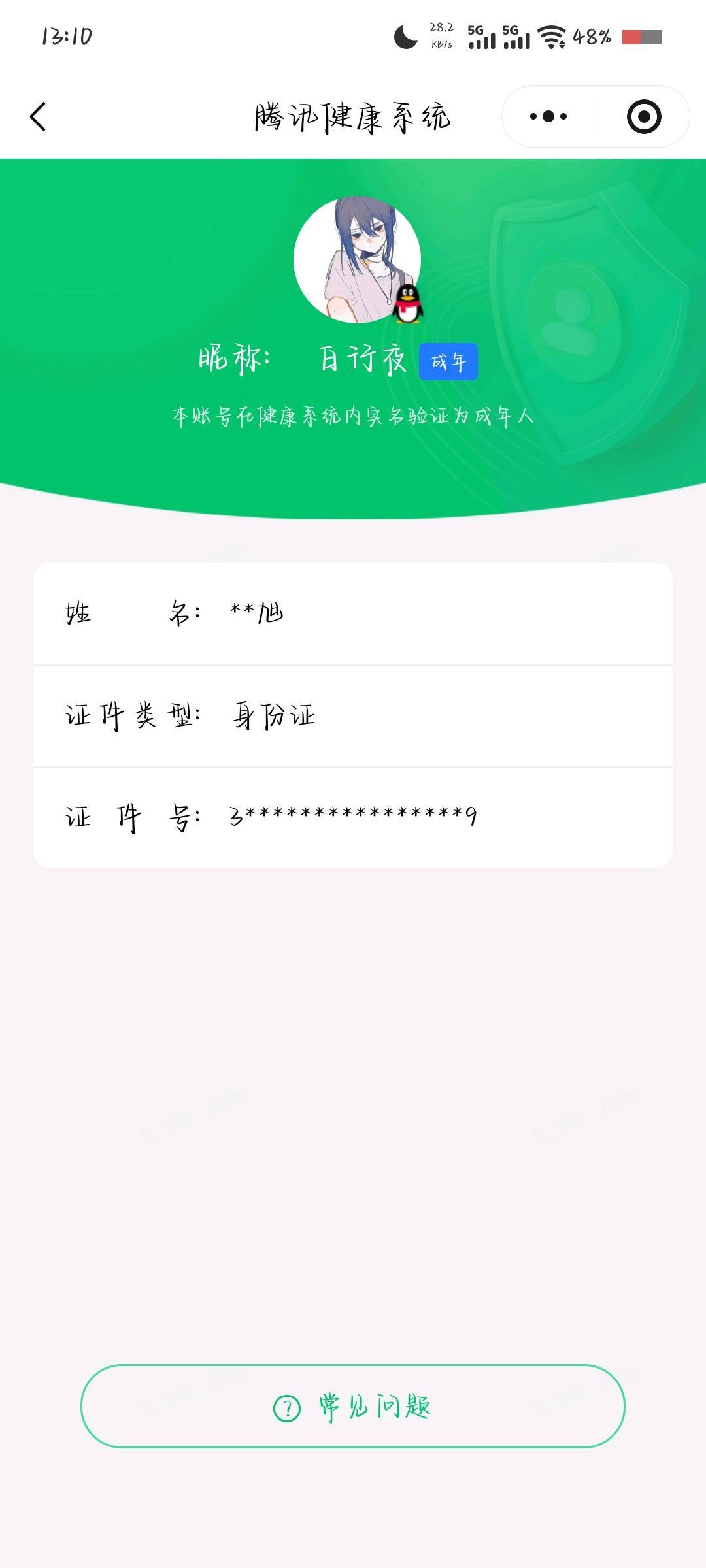WZQM4533087王者荣耀账号详情图6 WZQM4533087王者荣耀账号详情图6