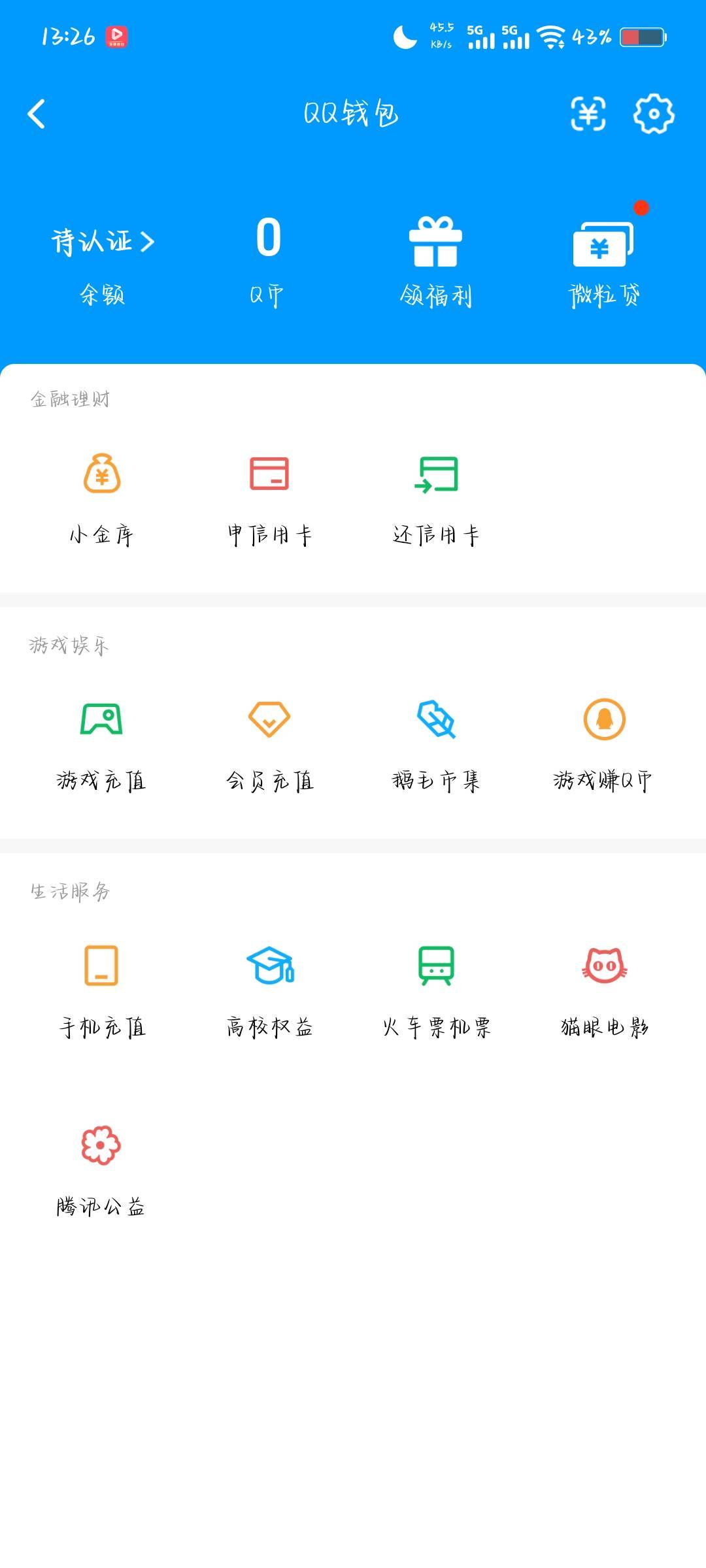 WZQM4533087王者荣耀账号详情图5 WZQM4533087王者荣耀账号详情图5