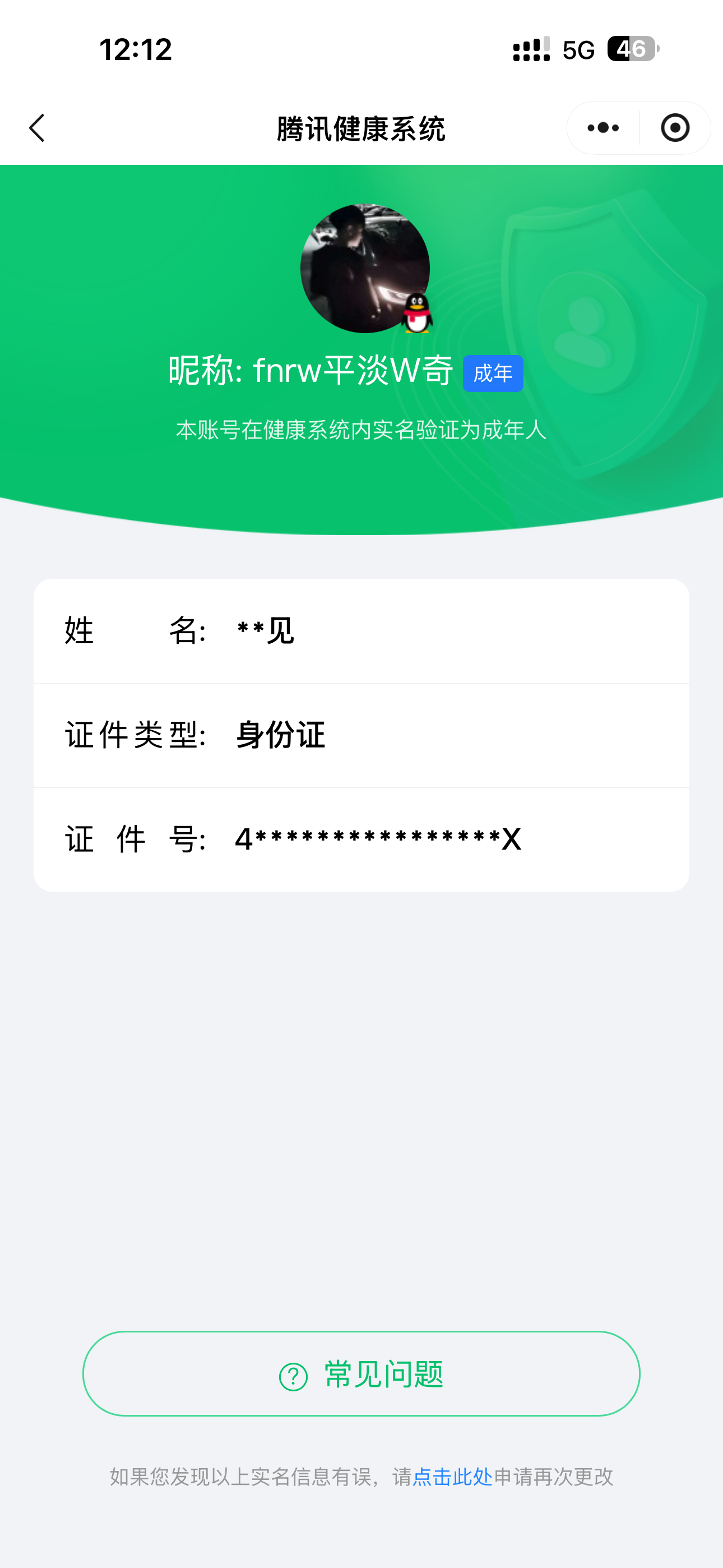 WZQM4519878王者荣耀账号详情图6 WZQM4519878王者荣耀账号详情图6