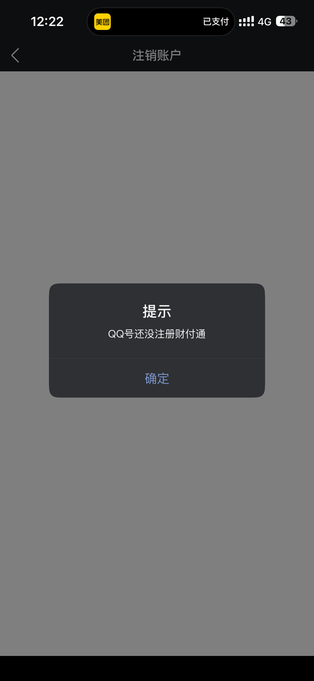 WZQM4519878王者荣耀账号详情图5 WZQM4519878王者荣耀账号详情图5