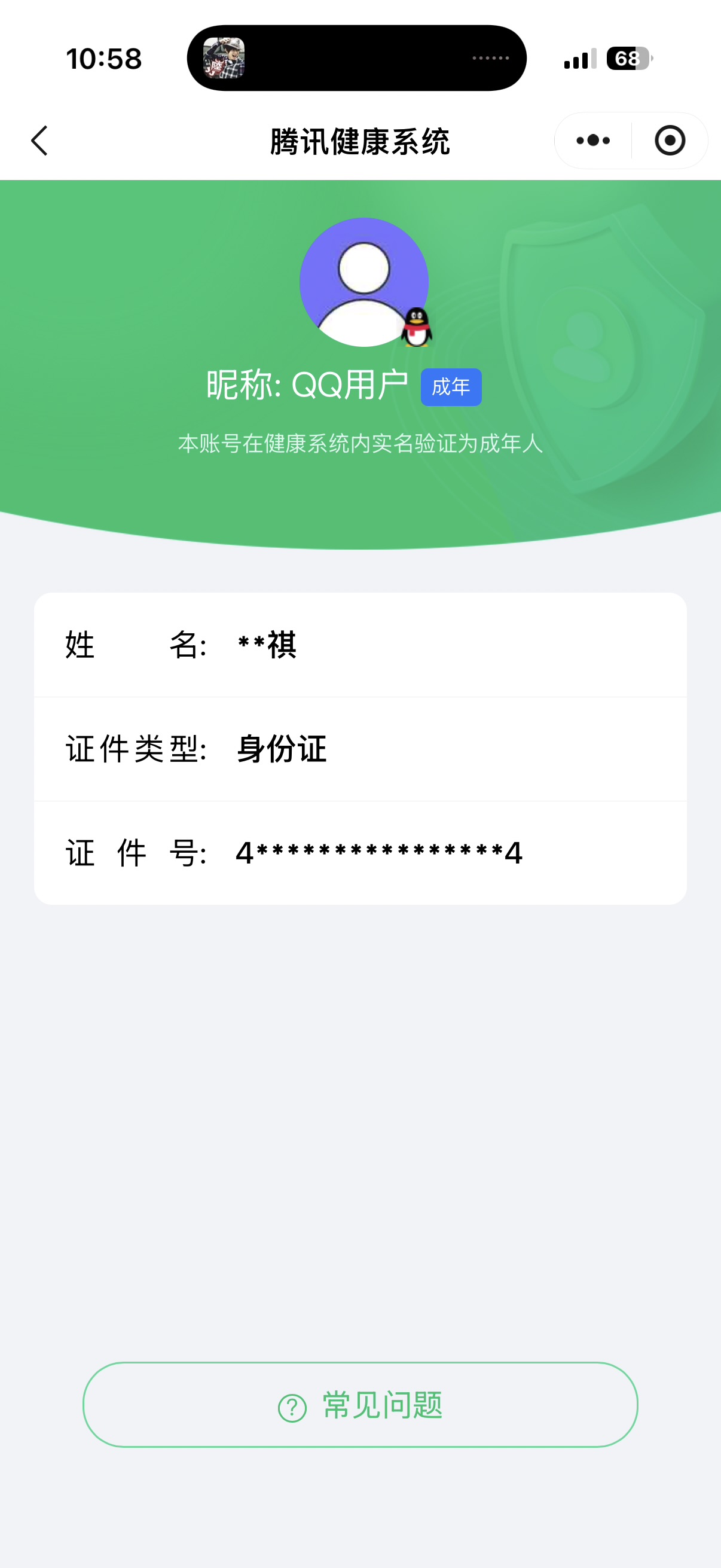 WZQM4519881王者荣耀账号详情图6 WZQM4519881王者荣耀账号详情图6