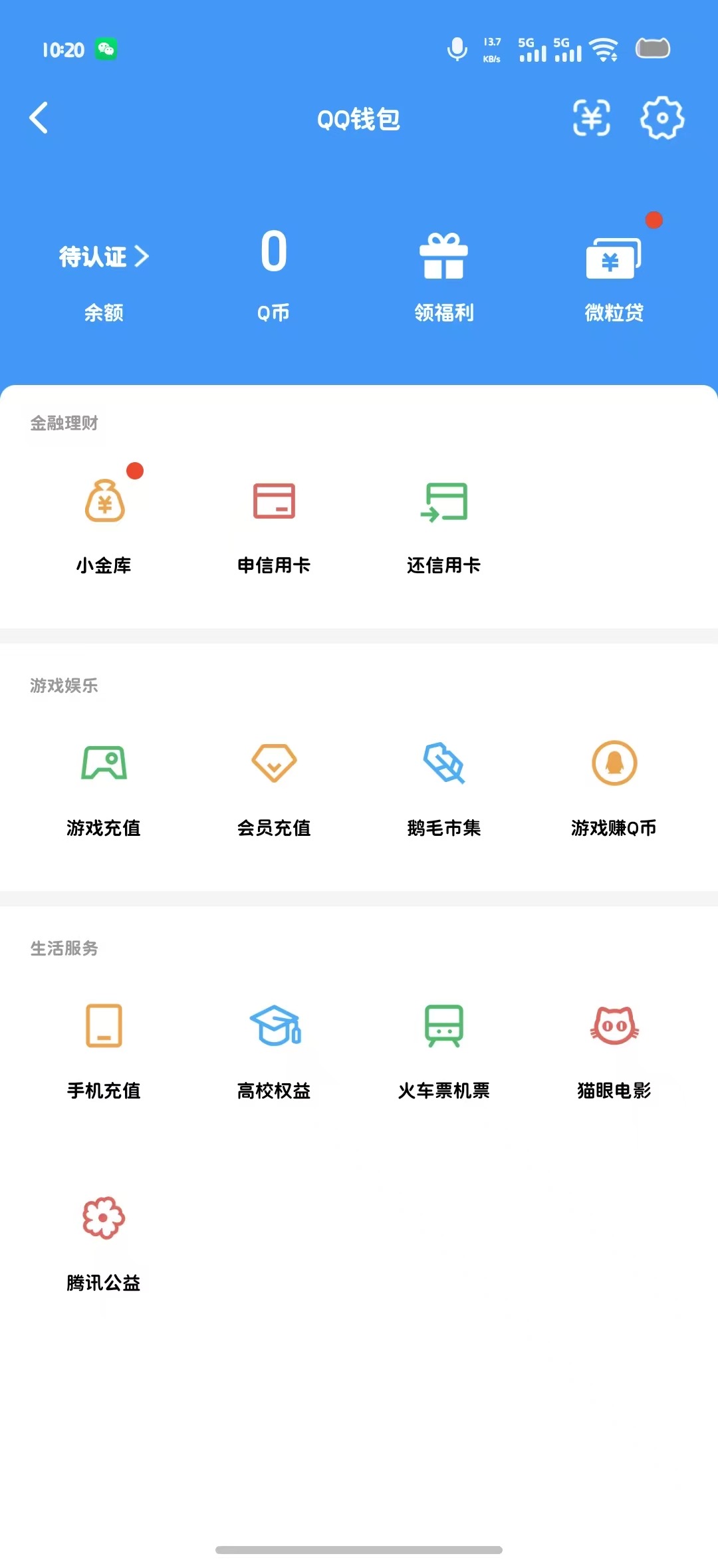 WZQM4586263王者荣耀账号详情图6 WZQM4586263王者荣耀账号详情图6
