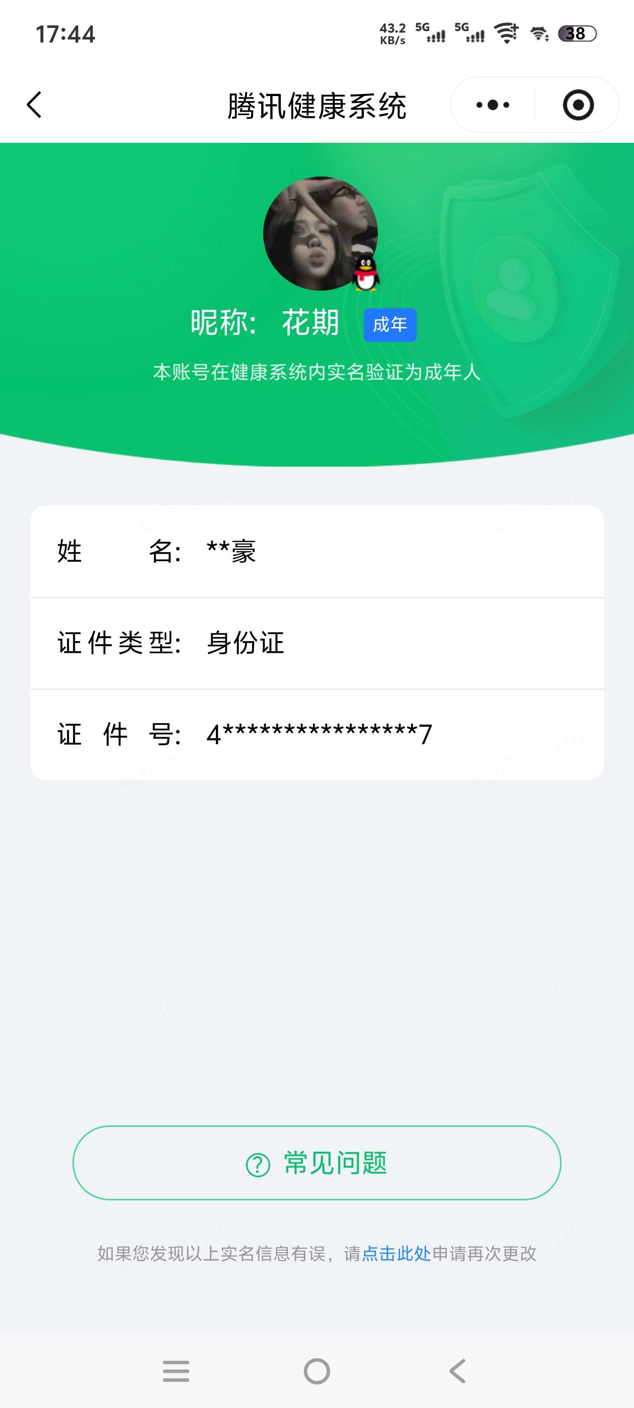 WZQM4519902王者荣耀账号详情图7 WZQM4519902王者荣耀账号详情图7
