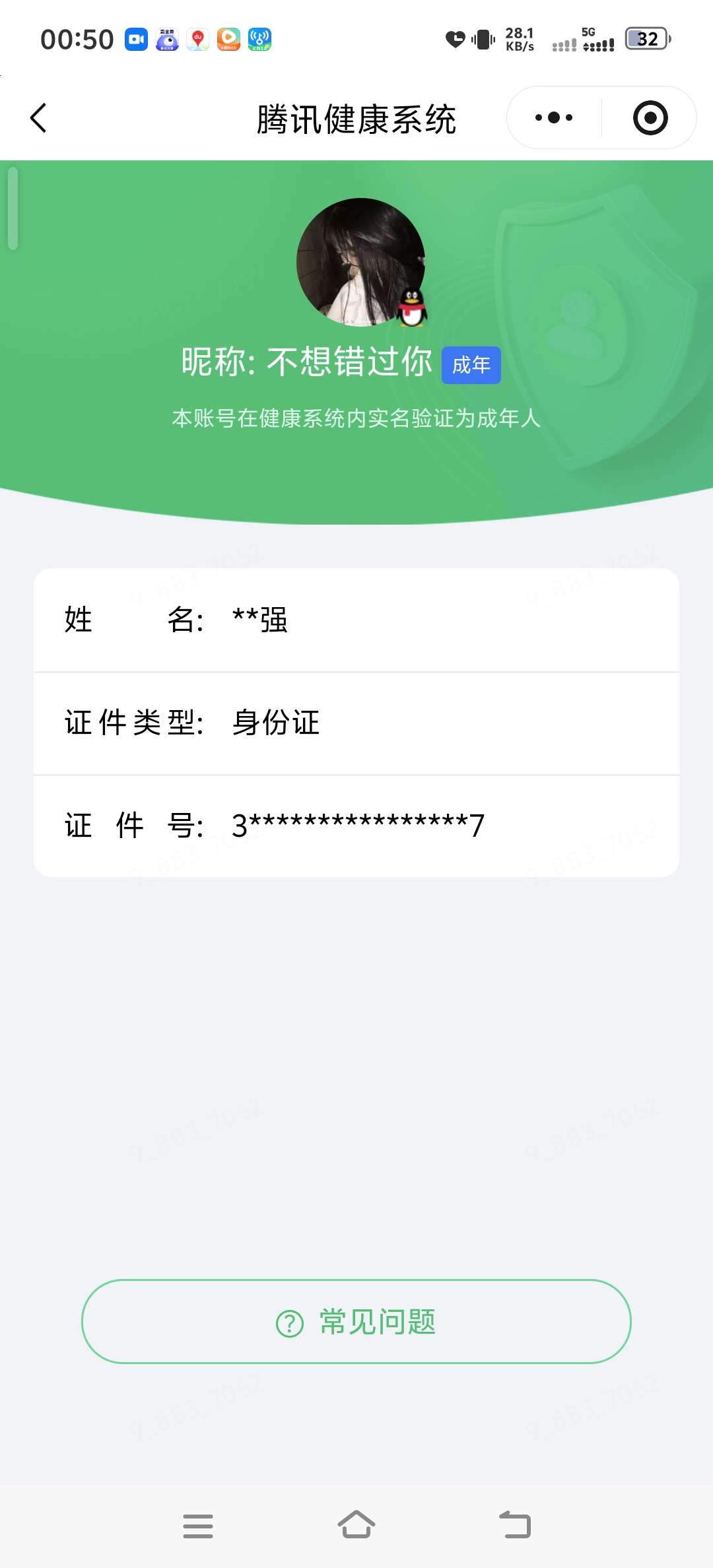 WZQM4525091王者荣耀账号详情图7 WZQM4525091王者荣耀账号详情图7