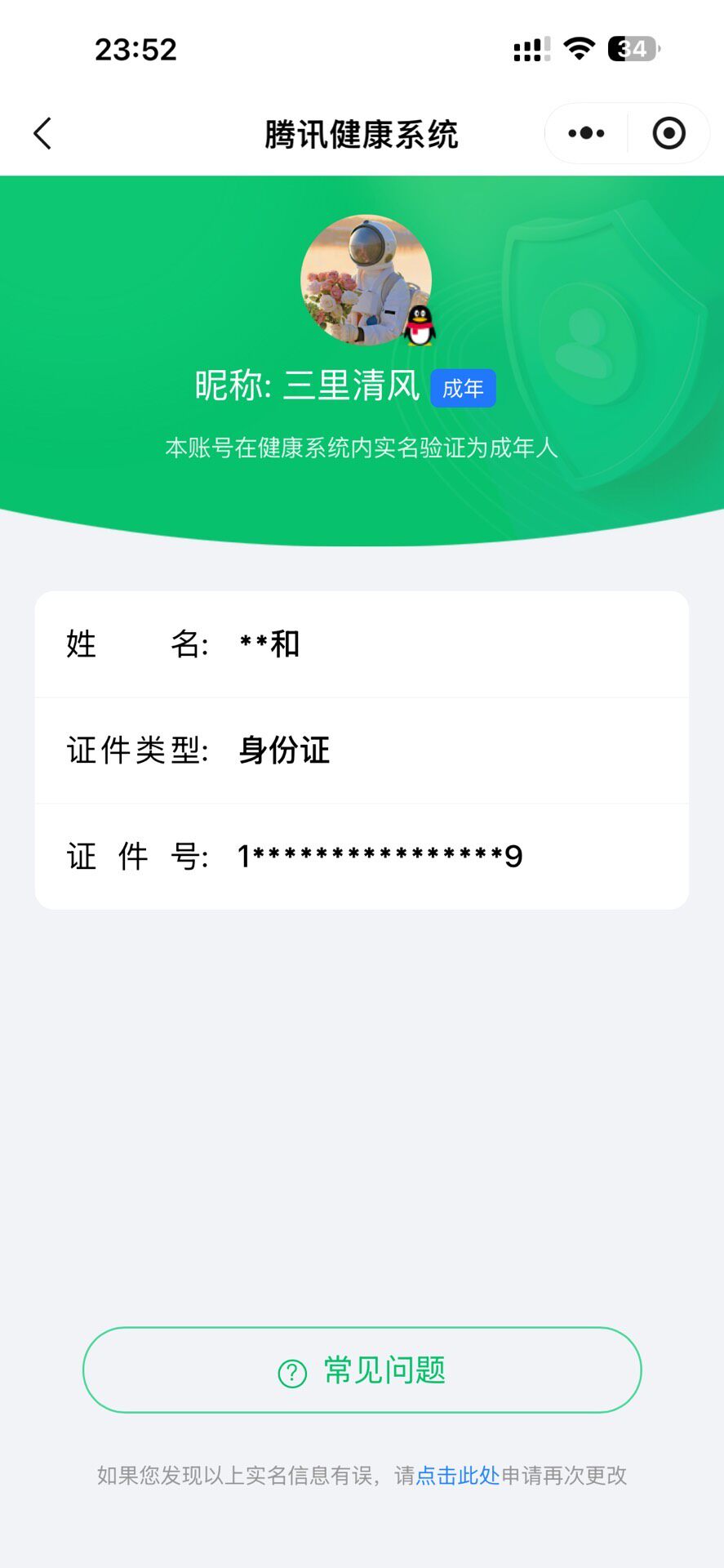 WZQM4519913王者荣耀账号详情图6 WZQM4519913王者荣耀账号详情图6