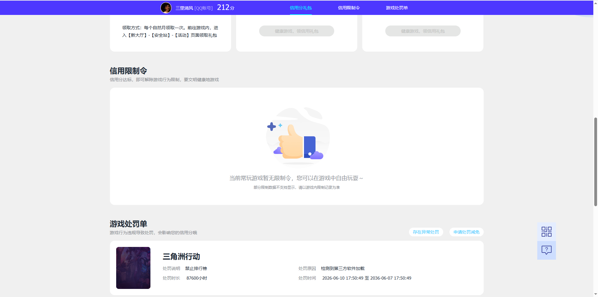 WZQM4519913王者荣耀账号详情图5 WZQM4519913王者荣耀账号详情图5