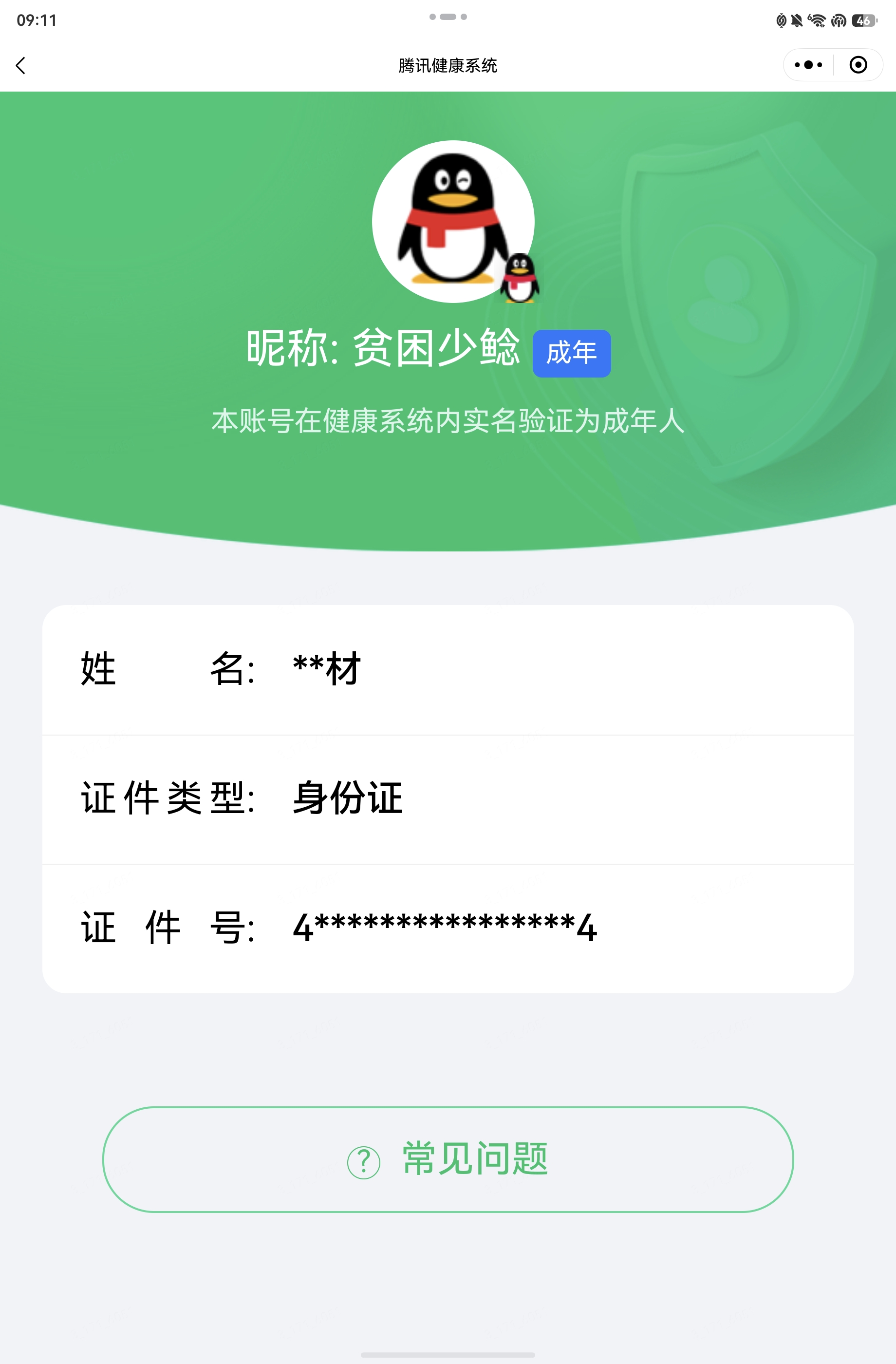 WZQM4564791王者荣耀账号详情图5