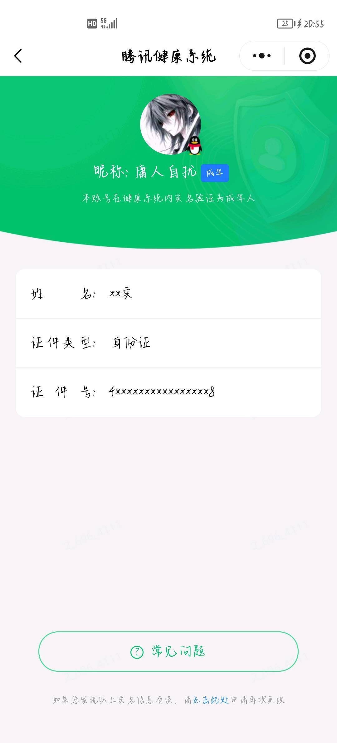WZQM4524263王者荣耀账号详情图6 WZQM4524263王者荣耀账号详情图6
