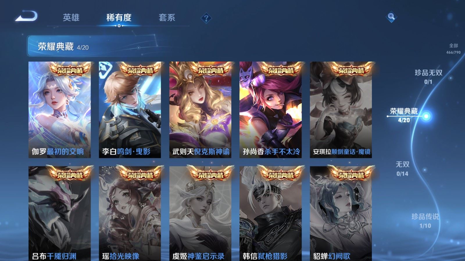 WZQM4520780王者荣耀账号详情图29 WZQM4520780王者荣耀账号详情图29