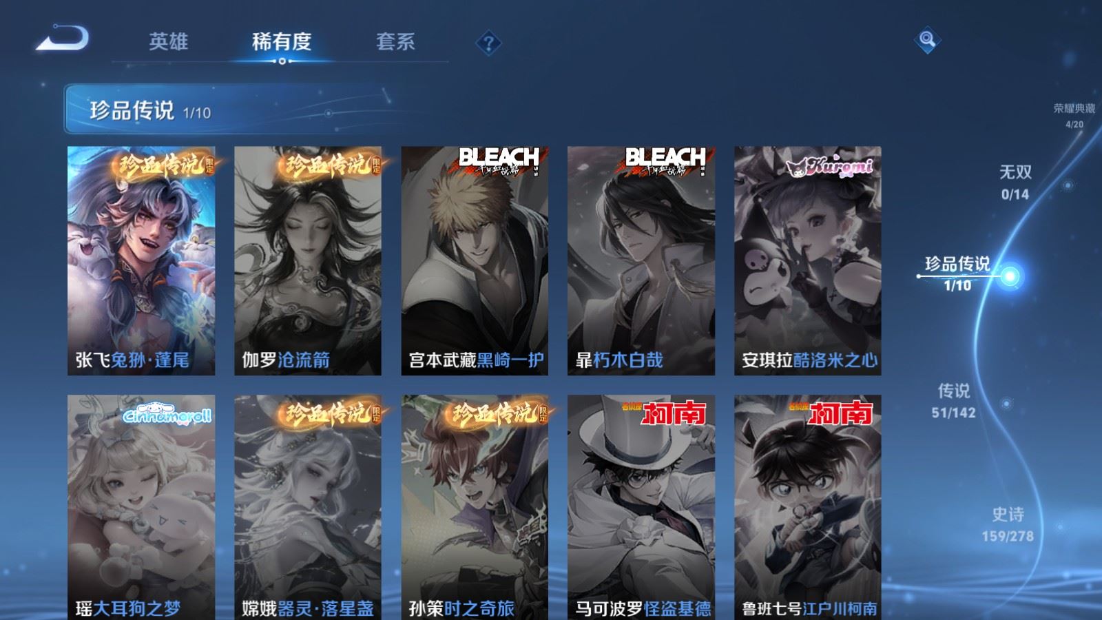 WZQM4520780王者荣耀账号详情图10 WZQM4520780王者荣耀账号详情图10