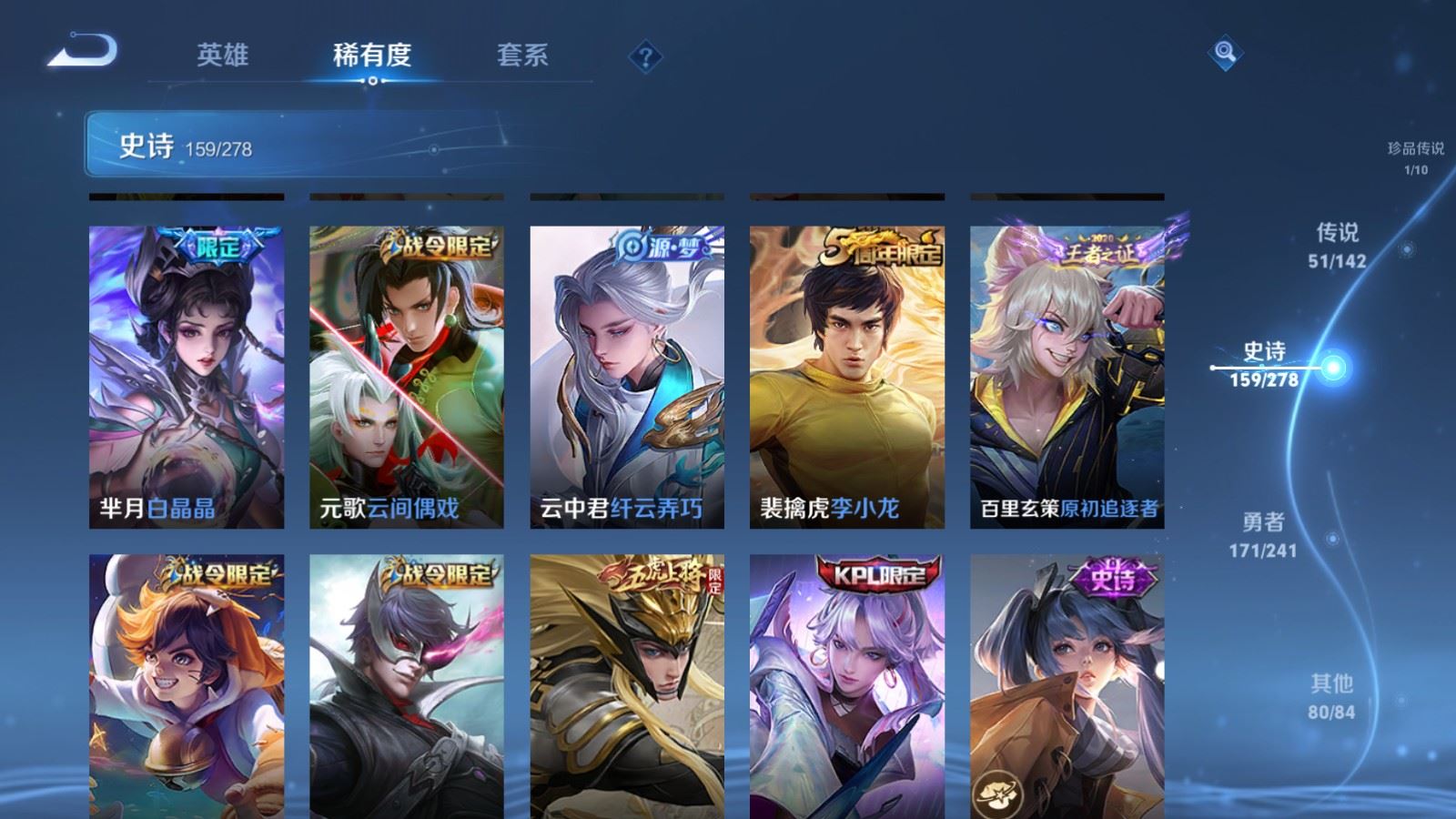 WZQM4520780王者荣耀账号详情图6 WZQM4520780王者荣耀账号详情图6