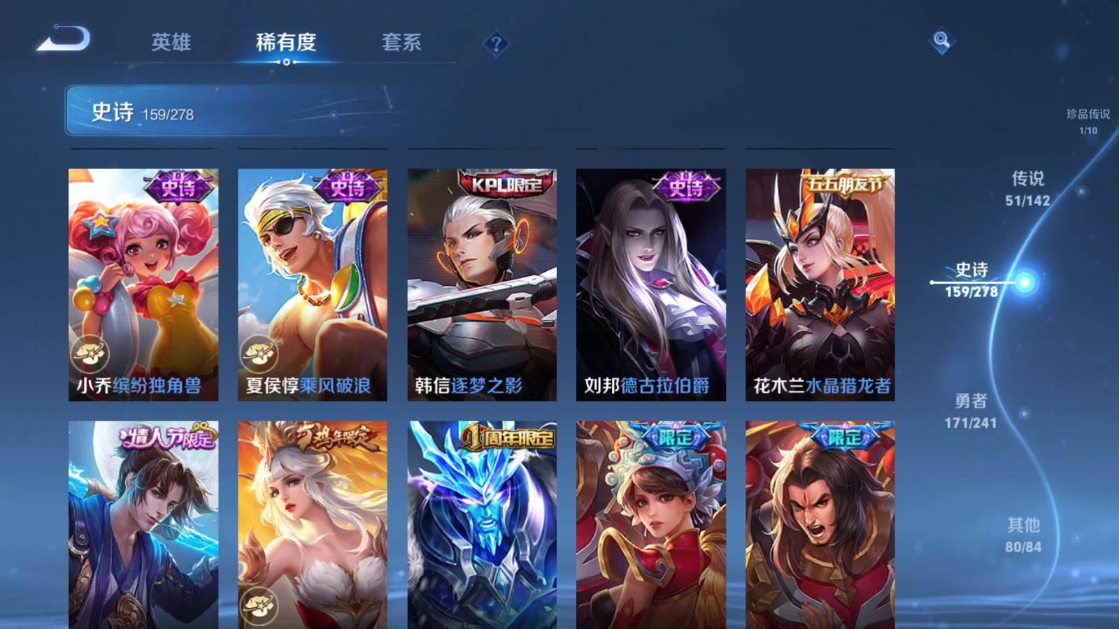WZQM4520780王者荣耀账号详情图33 WZQM4520780王者荣耀账号详情图33