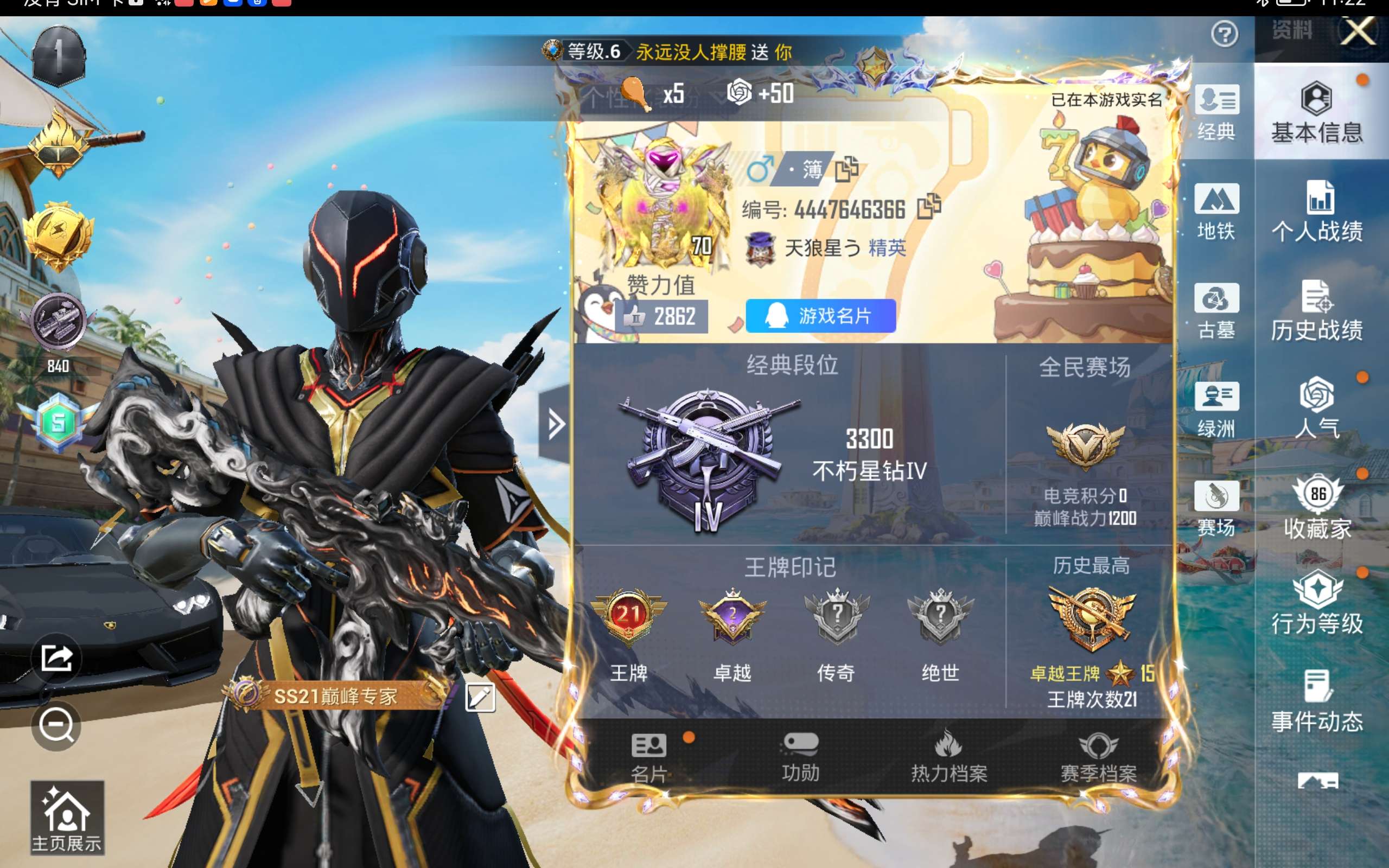 账号详情图片