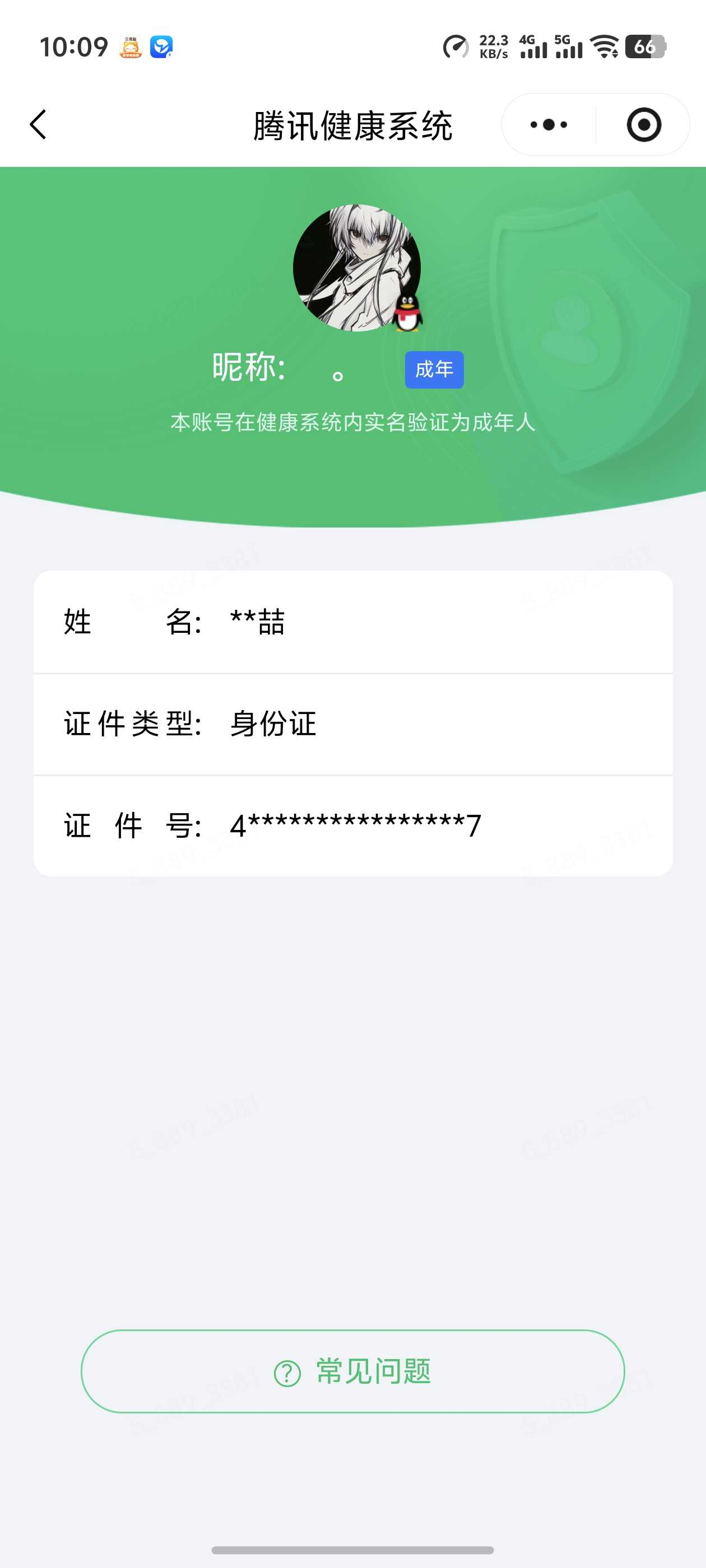 王者荣耀账号安卓QQ[23846567]【精品号手慢无】v7 275皮肤 2水 9传说   琥珀纪元马超 弑枪猎影 神骥·越千峰  默契交锋-花木兰   段位/铭文/背包/夺宝以实际上号为准！！！