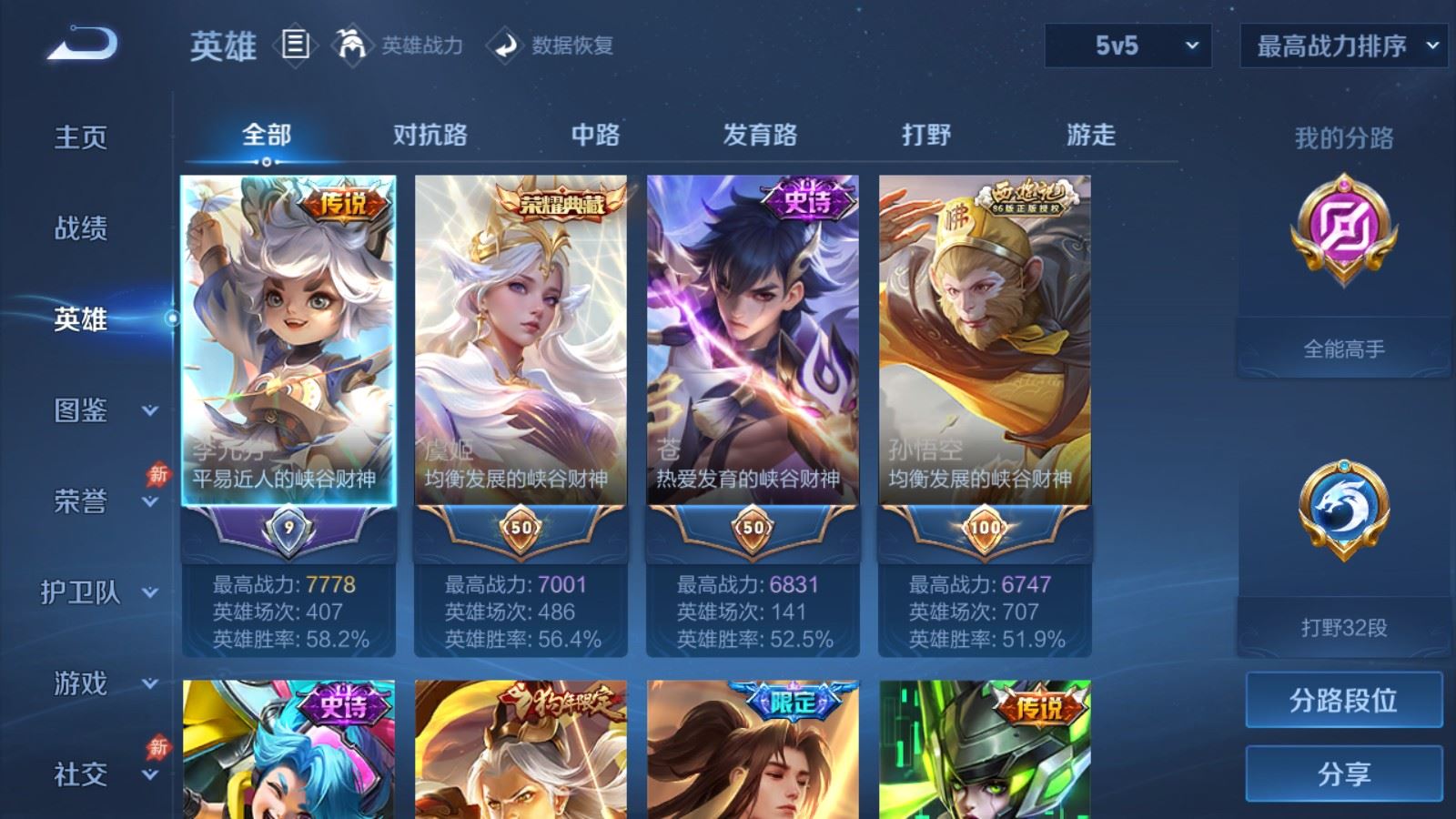 账号详情图片
