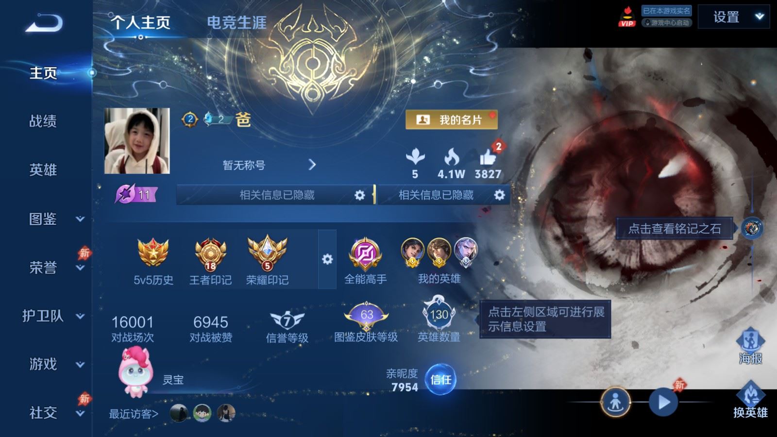 账号详情图片