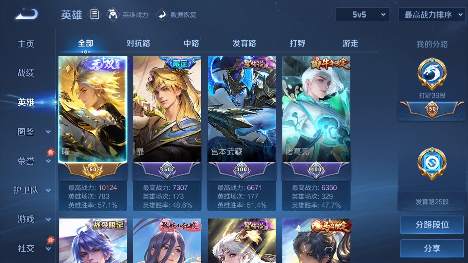 账号详情图片