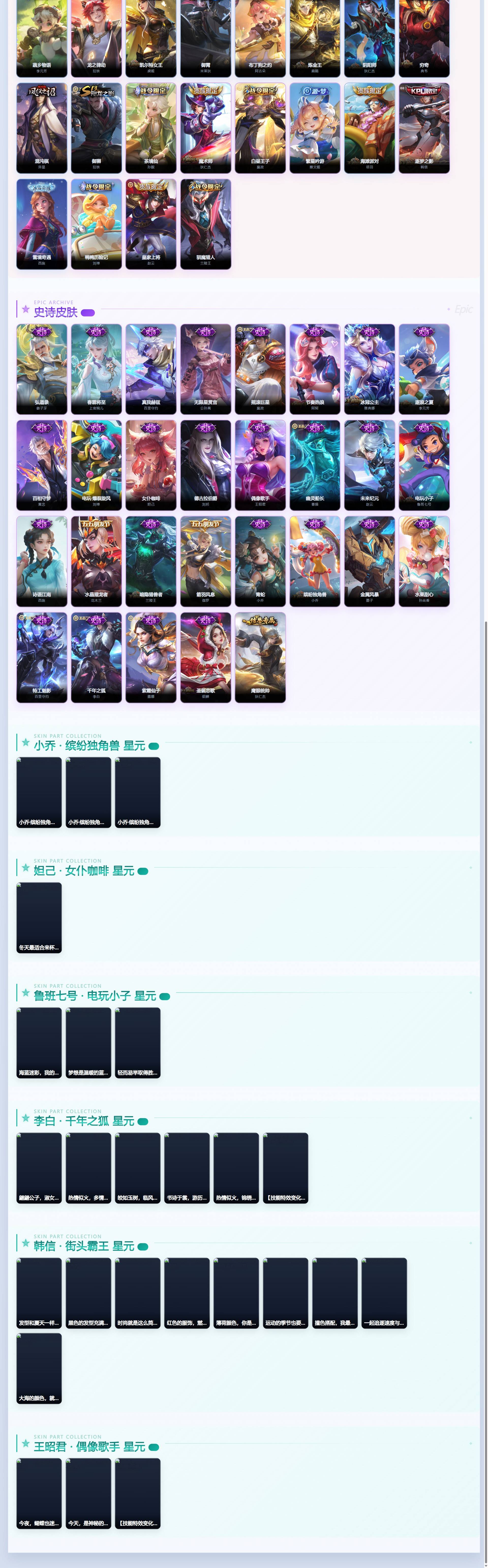 WZQM4521001王者荣耀账号详情图5